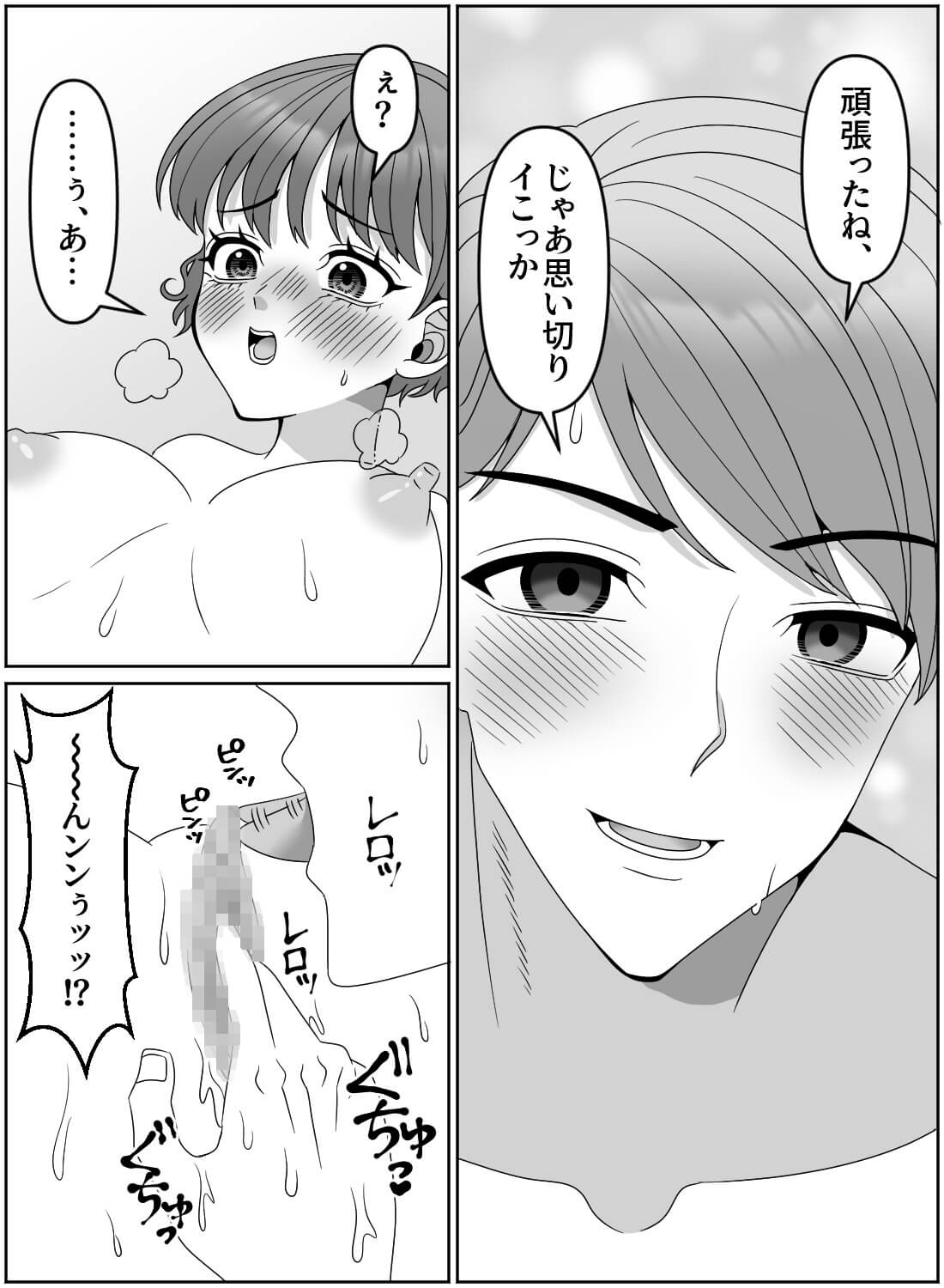 幼馴染に冗談で「エッチ下手そう」って言ったら、本当に抱かれて初めての快感を教えられちゃいました… - 014