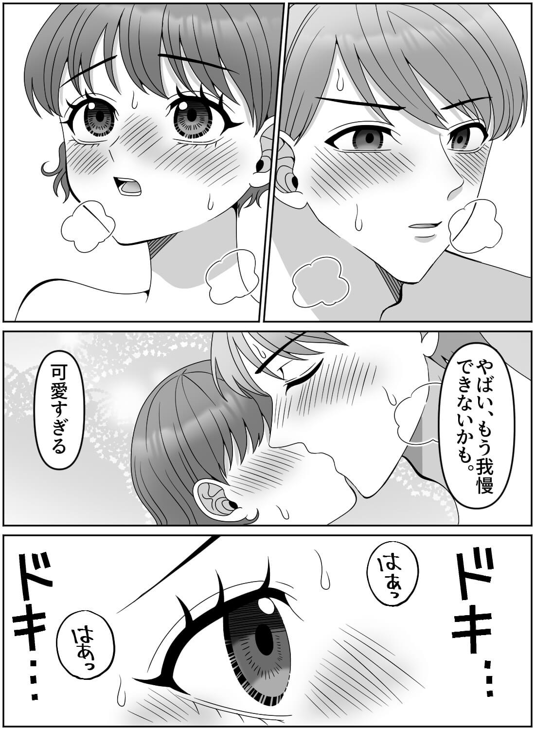 幼馴染に冗談で「エッチ下手そう」って言ったら、本当に抱かれて初めての快感を教えられちゃいました… - 018