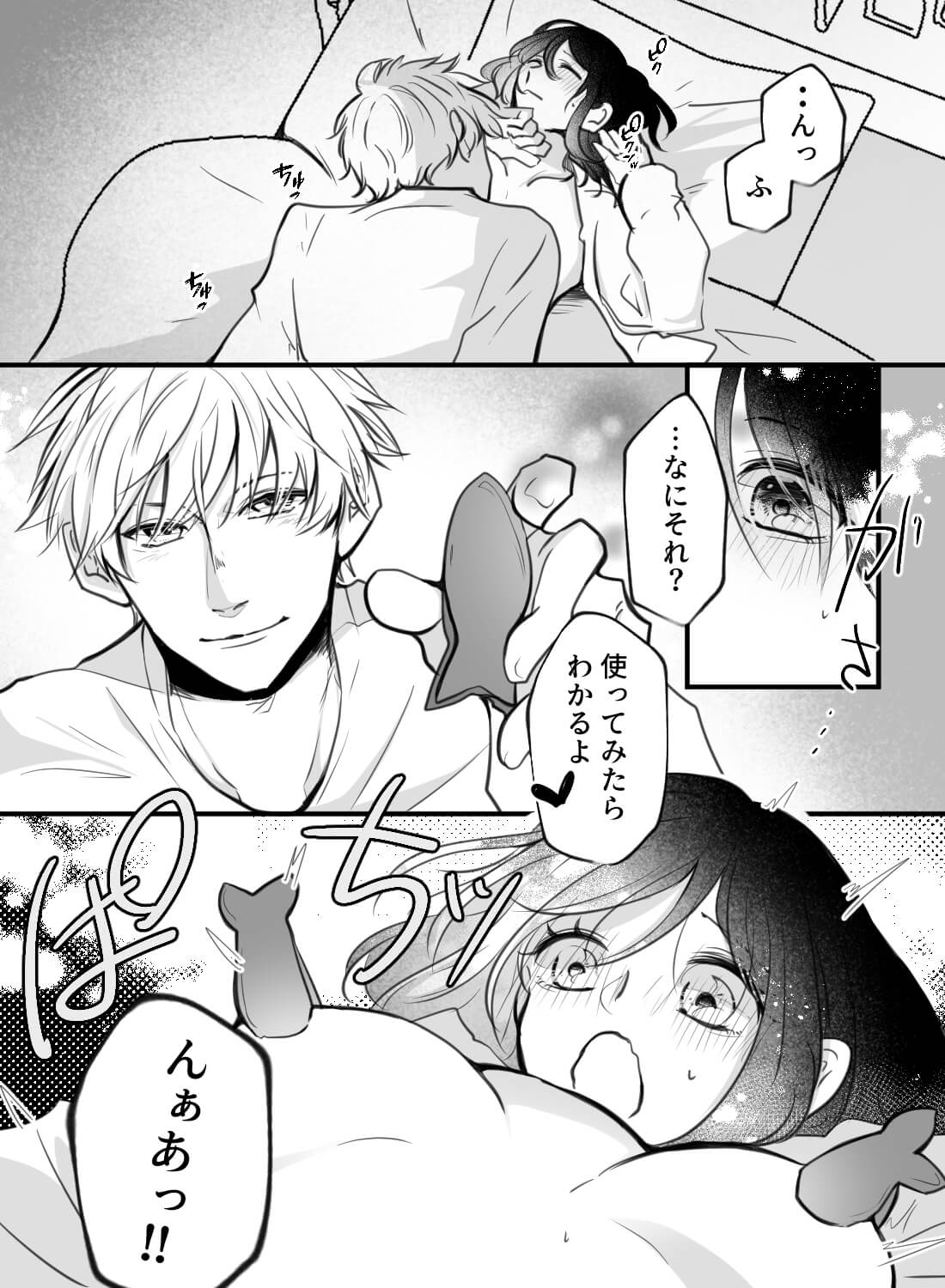 1年記念日＆クリスマスに彼氏がくれたプレゼントが刺激的すぎる玩具で！？(画像7)
