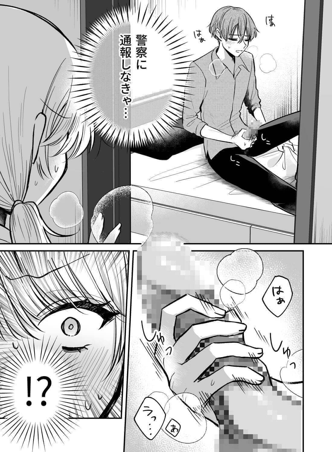 想いを寄せていた幼馴染が、私の名前を呼びながらオナニーをしているところを見ちゃいました…(画像6)