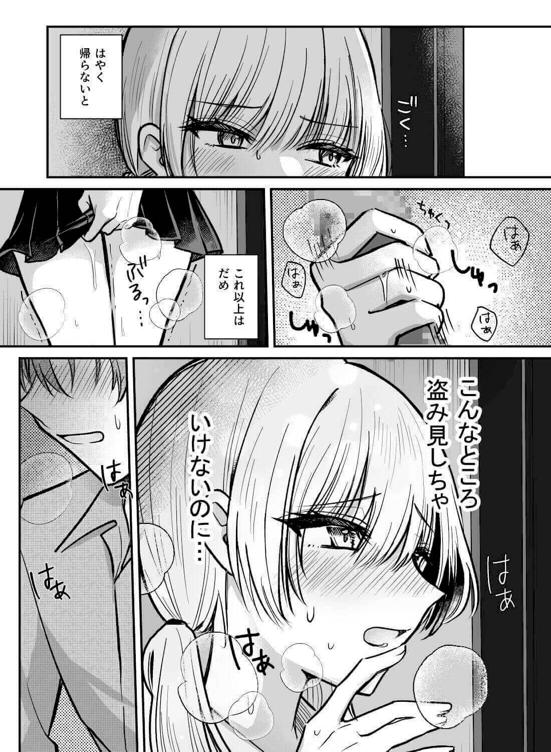 想いを寄せていた幼馴染が、私の名前を呼びながらオナニーをしているところを見ちゃいました…(画像9)