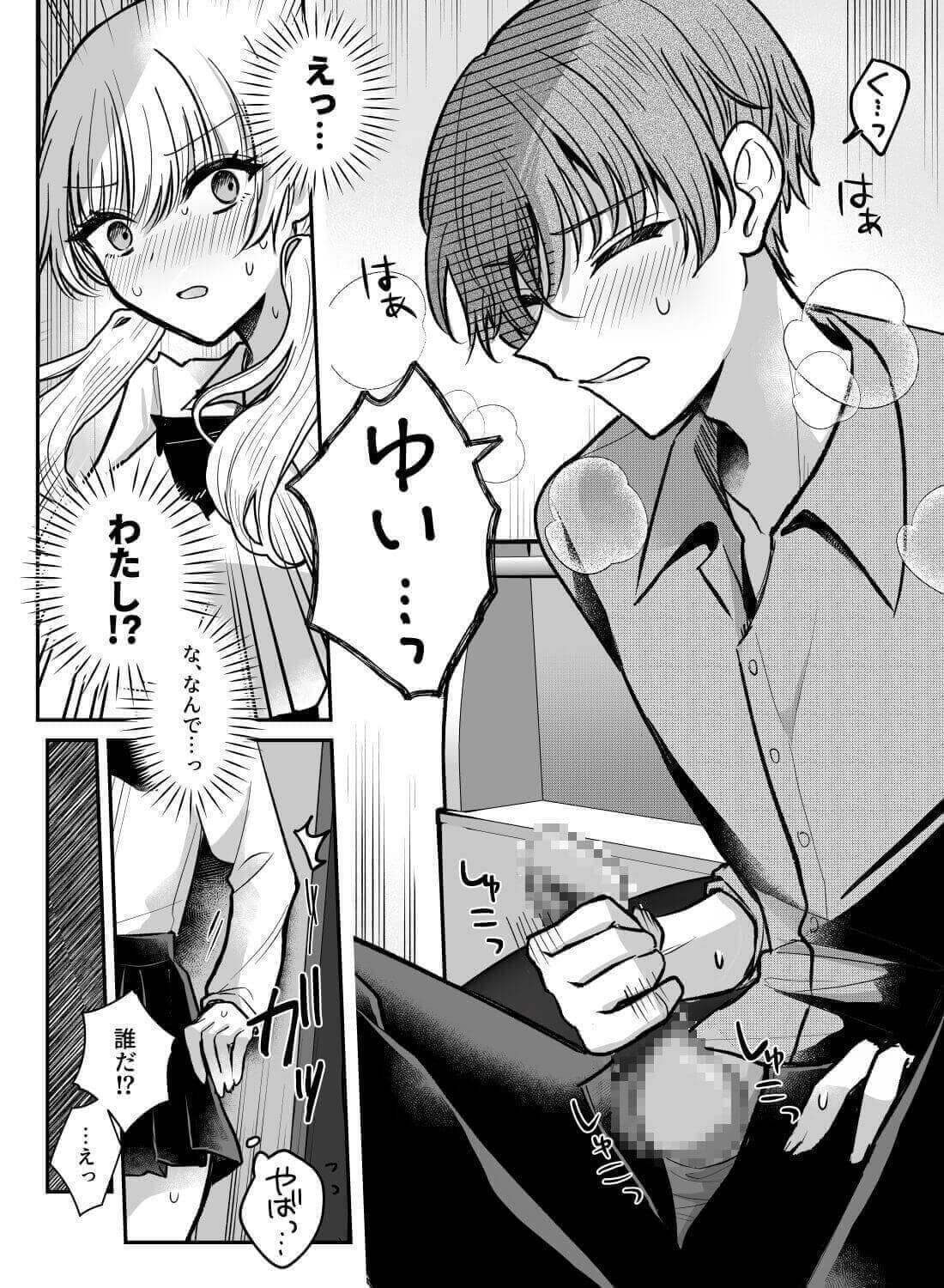 想いを寄せていた幼馴染が、私の名前を呼びながらオナニーをしているところを見ちゃいました…(画像10)