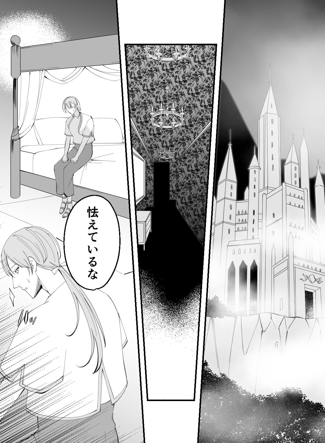 冷酷な魔王に囚われて♡抗えない快楽に堕とされる夜(画像2)