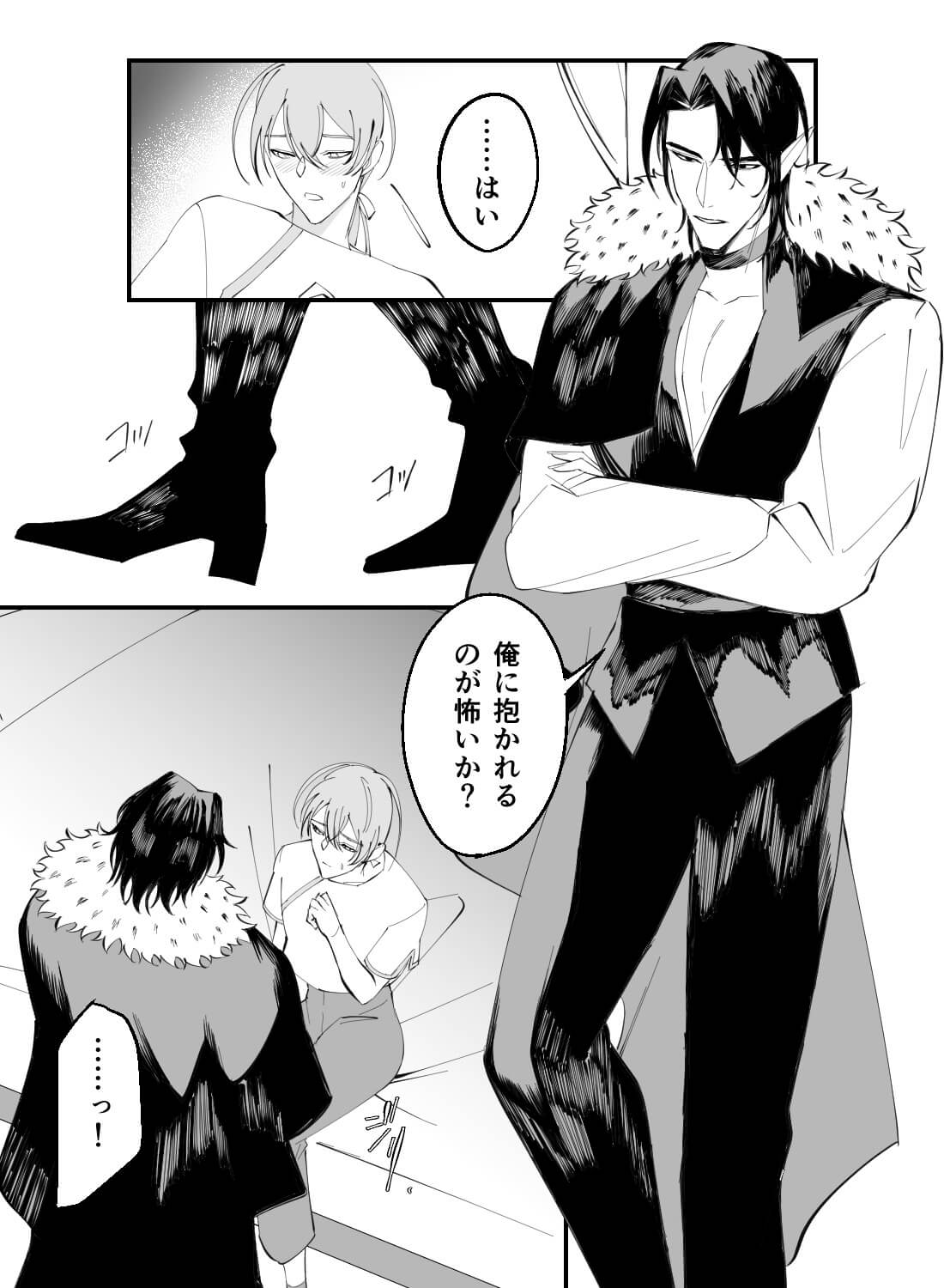 冷酷な魔王に囚われて♡抗えない快楽に堕とされる夜(画像3)