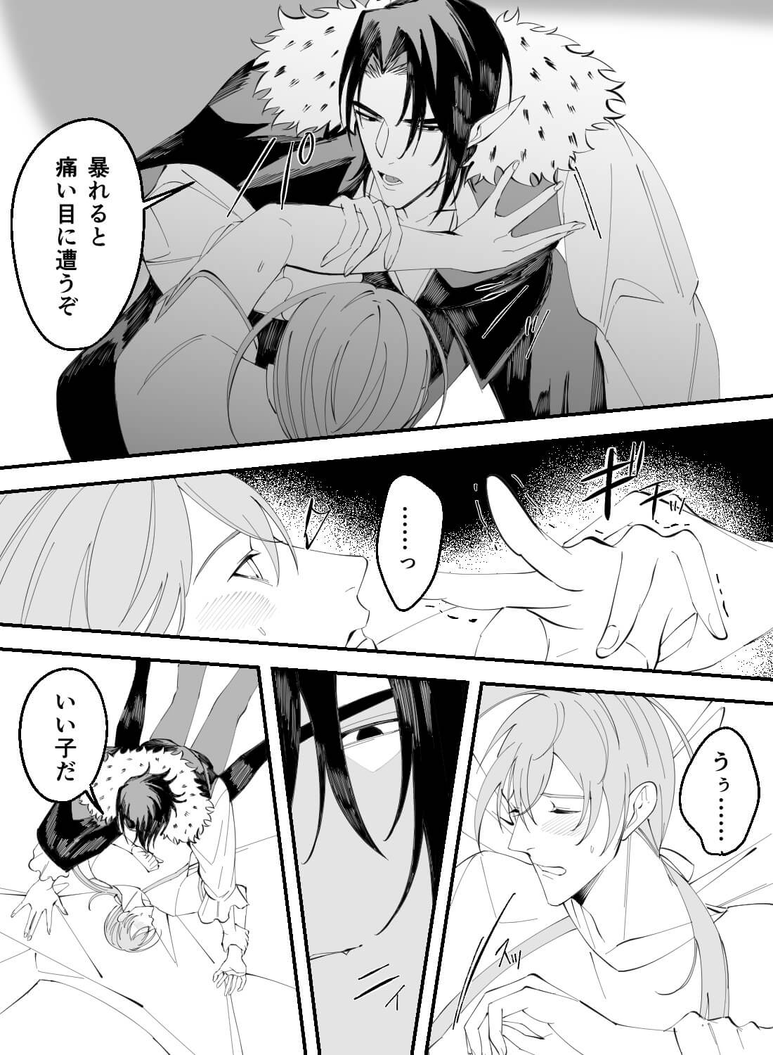 冷酷な魔王に囚われて♡抗えない快楽に堕とされる夜(画像5)