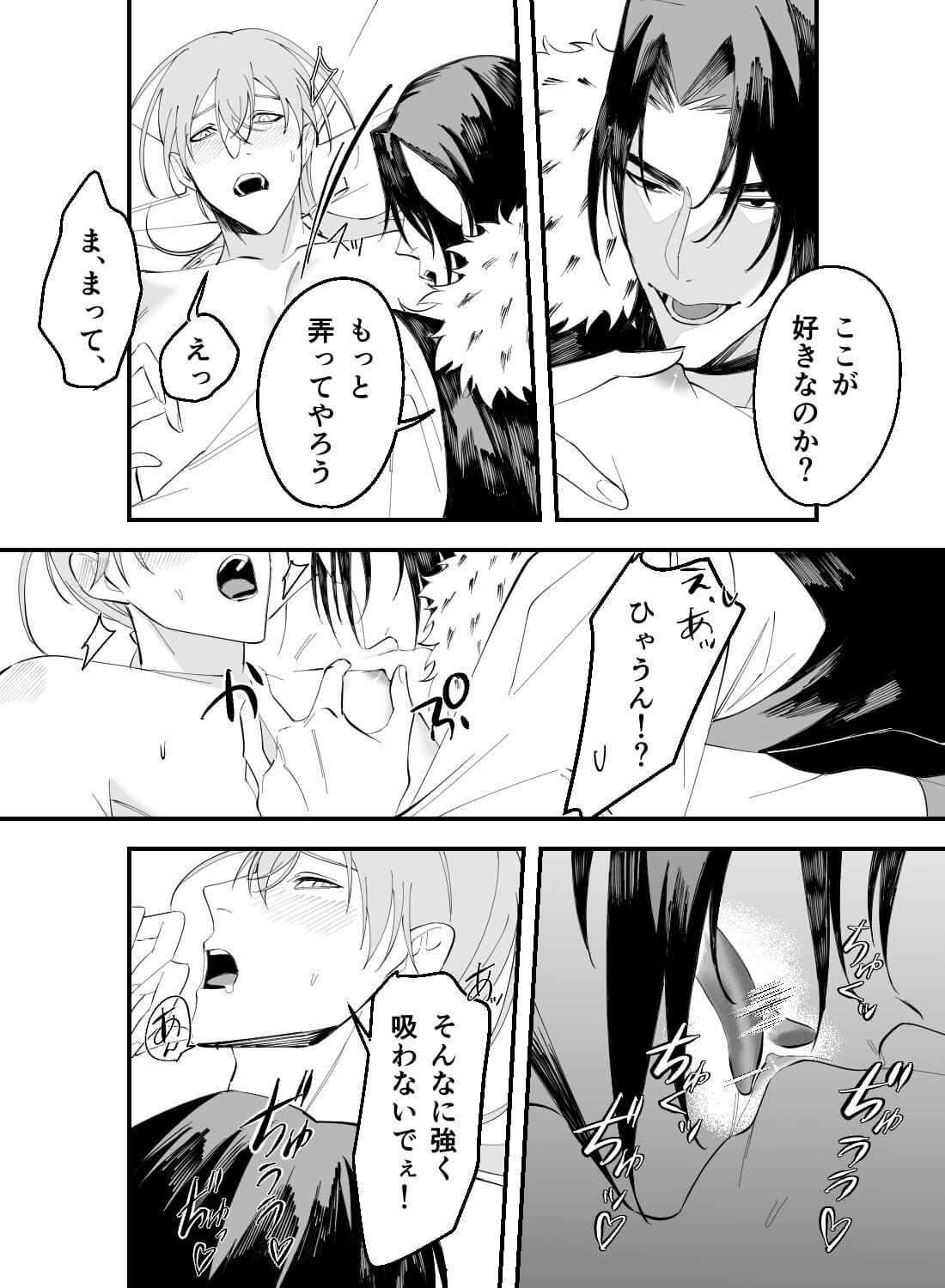 冷酷な魔王に囚われて♡抗えない快楽に堕とされる夜(画像7)
