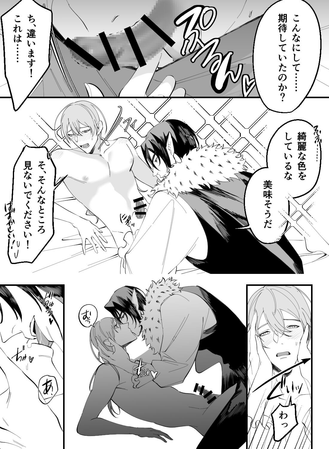 冷酷な魔王に囚われて♡抗えない快楽に堕とされる夜(画像9)