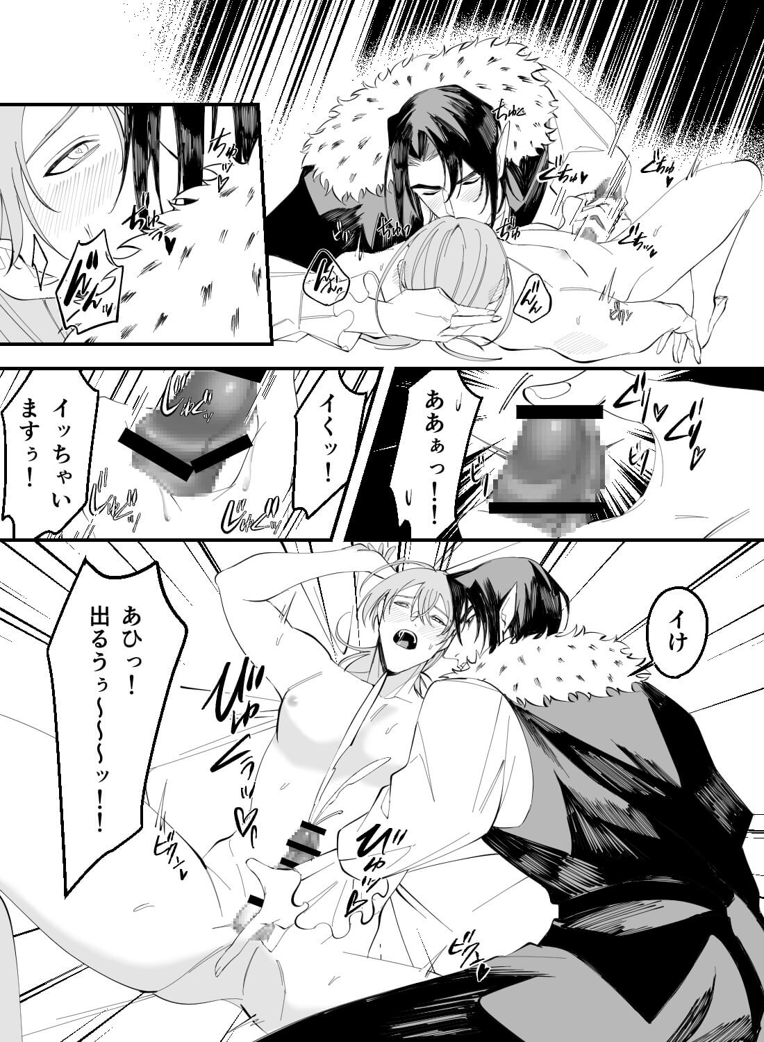 冷酷な魔王に囚われて♡抗えない快楽に堕とされる夜 - 012