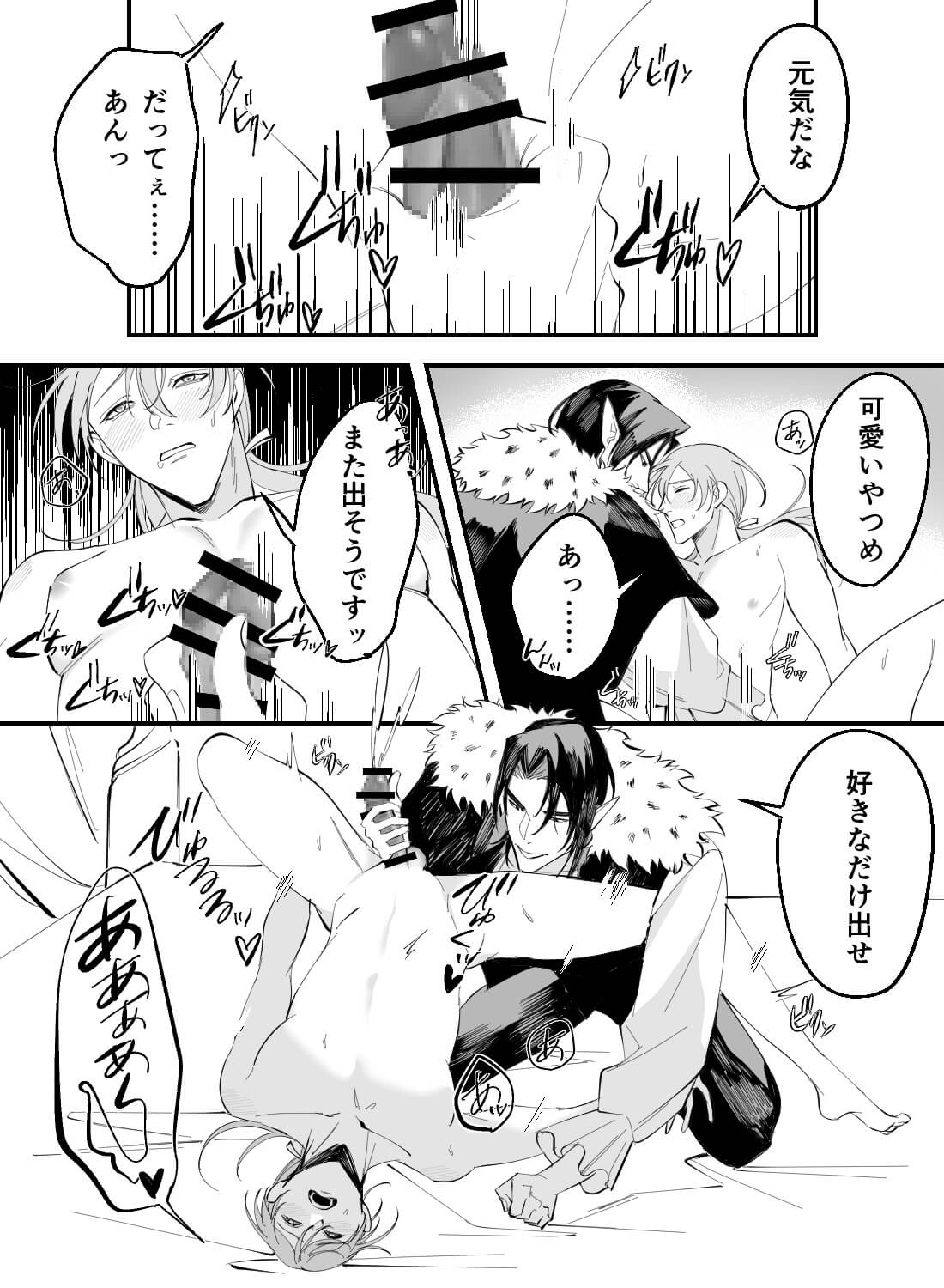 冷酷な魔王に囚われて♡抗えない快楽に堕とされる夜 - 015