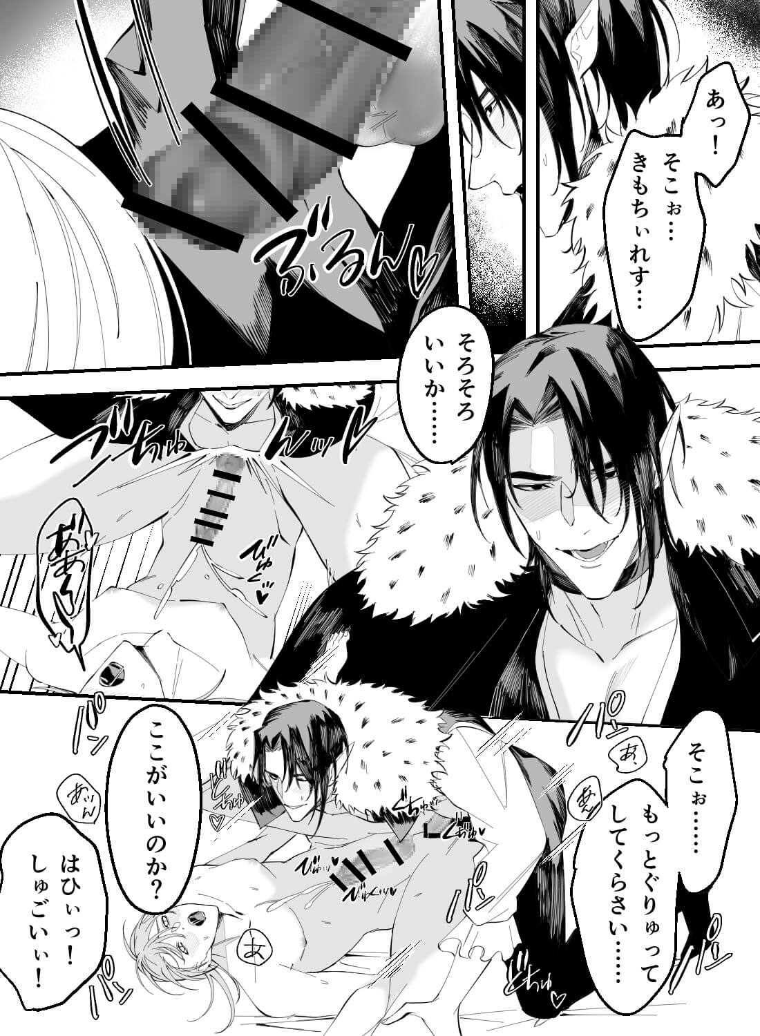 冷酷な魔王に囚われて♡抗えない快楽に堕とされる夜 - 018