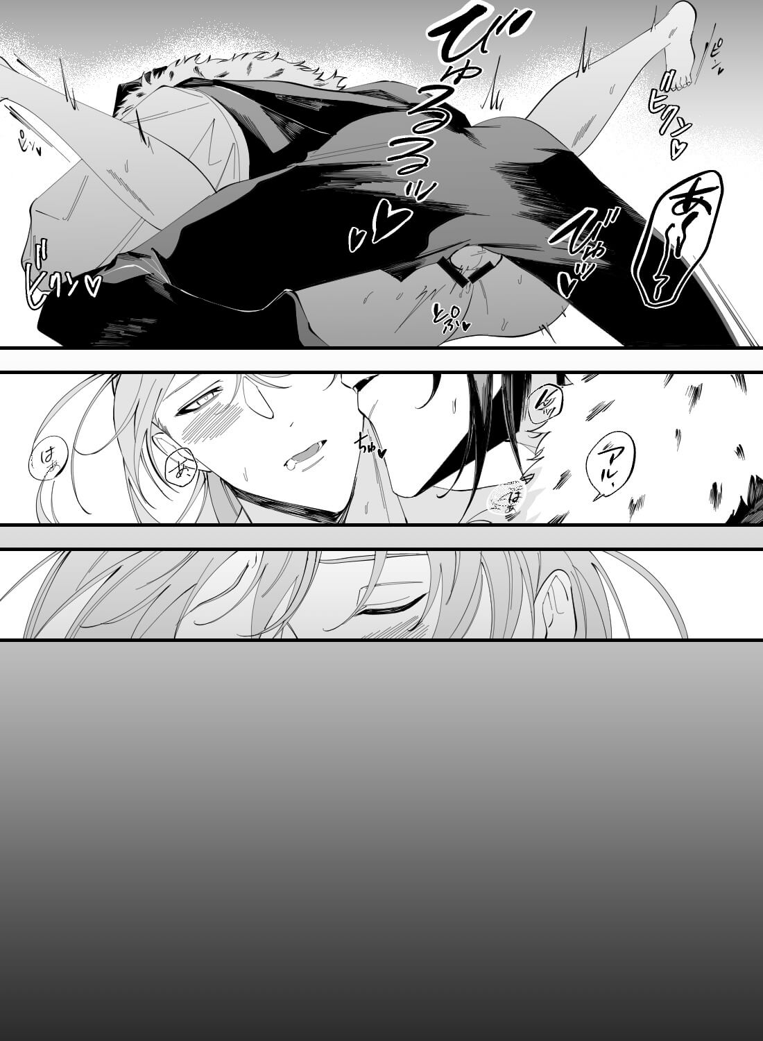 冷酷な魔王に囚われて♡抗えない快楽に堕とされる夜 - 020