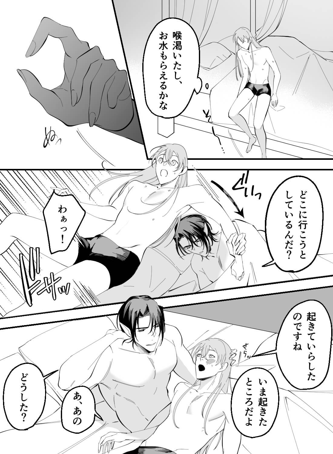 冷酷な魔王に囚われて♡抗えない快楽に堕とされる夜 - 022