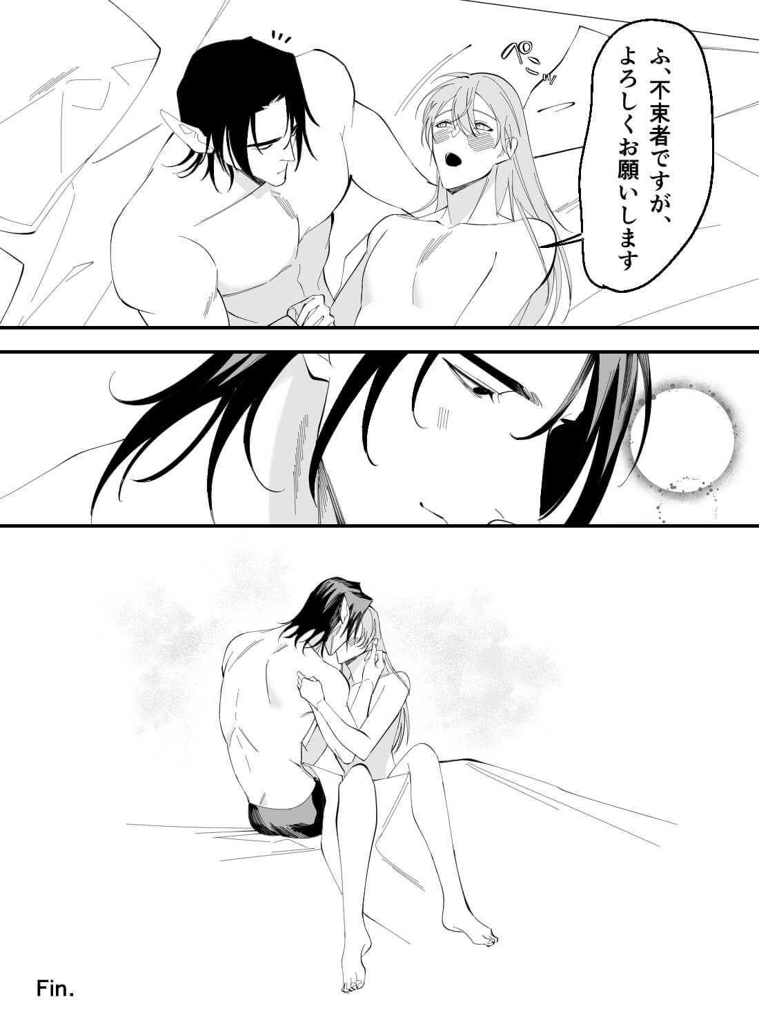 冷酷な魔王に囚われて♡抗えない快楽に堕とされる夜 - 023