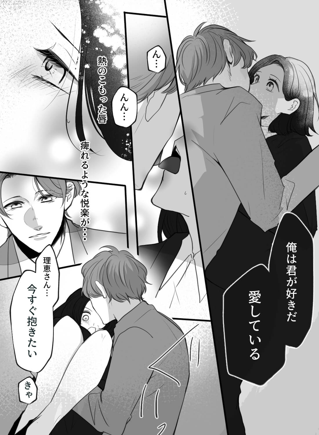 クールな社長令嬢がライバル会社の社長に強制溺愛された話♡(画像9)
