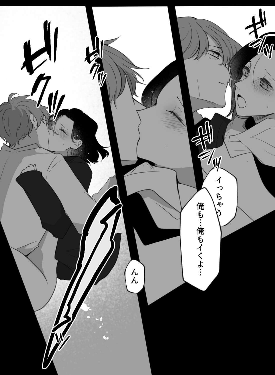 クールな社長令嬢がライバル会社の社長に強制溺愛された話♡ - 019