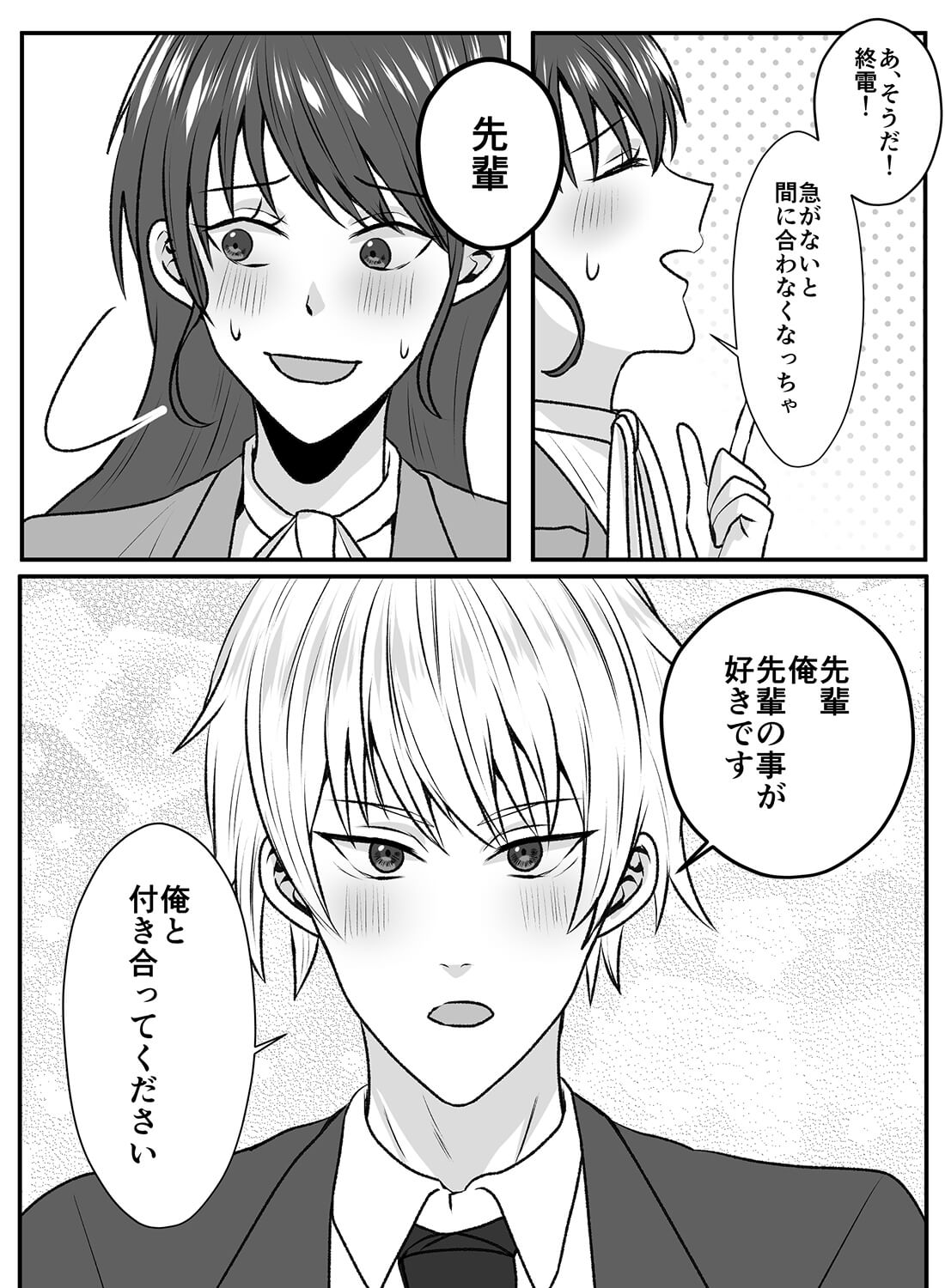 可愛い後輩の前で酔いつぶれて、いつの間にか身も心も堕とされちゃいました…。(画像9)