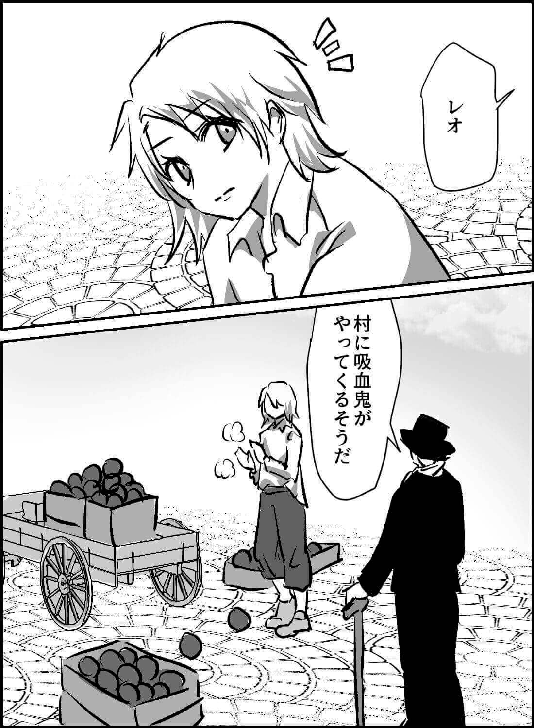 快感の虜になり、血とカラダで吸血鬼と契約を交わしてしまいました。(画像2)