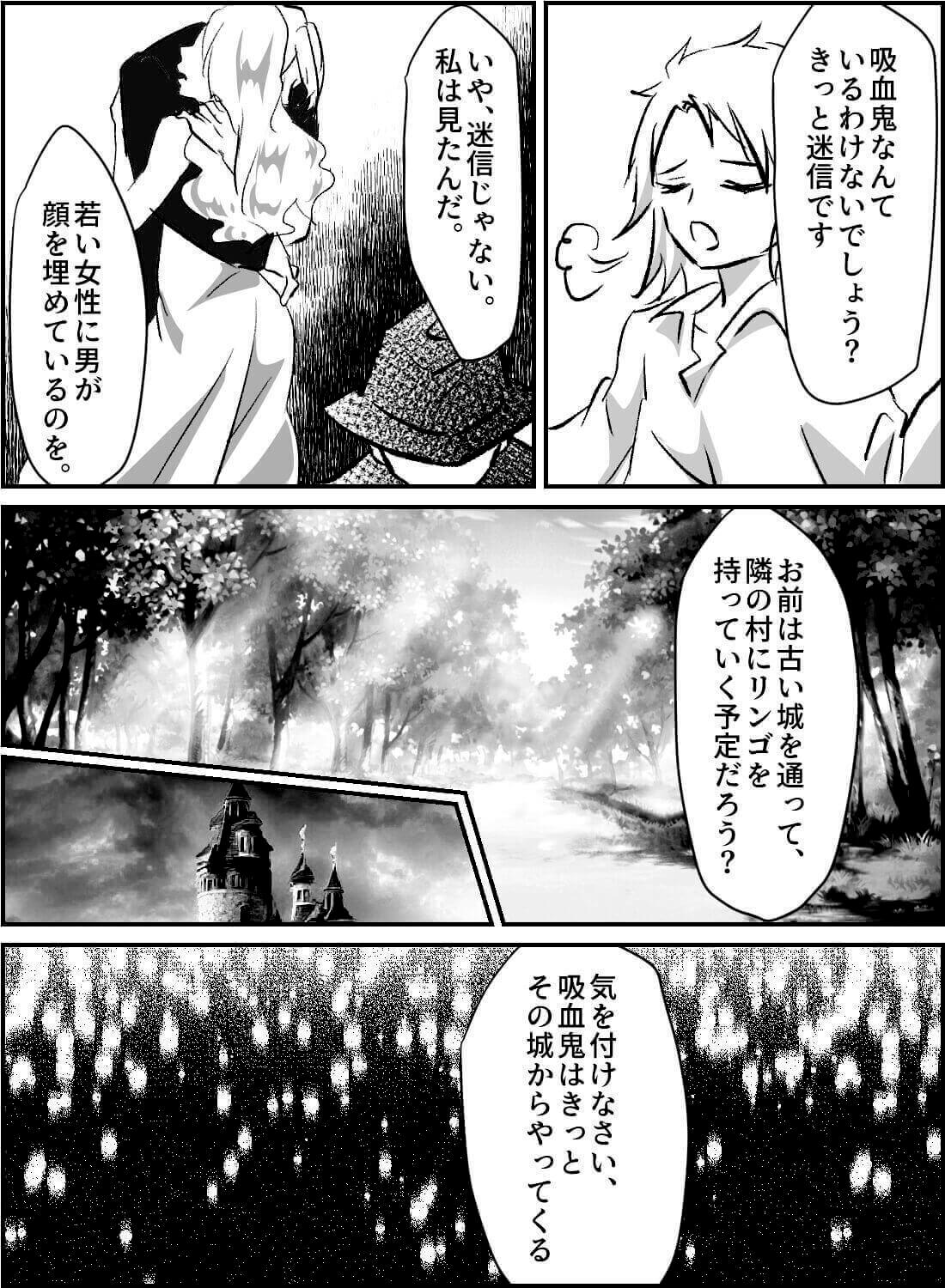 快感の虜になり、血とカラダで吸血鬼と契約を交わしてしまいました。(画像3)