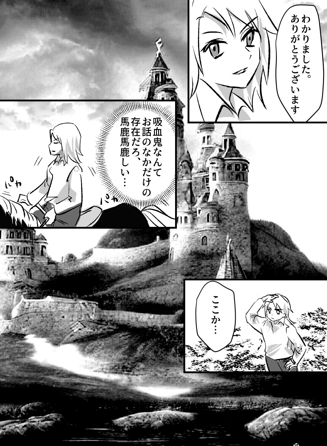快感の虜になり、血とカラダで吸血鬼と契約を交わしてしまいました。(画像4)