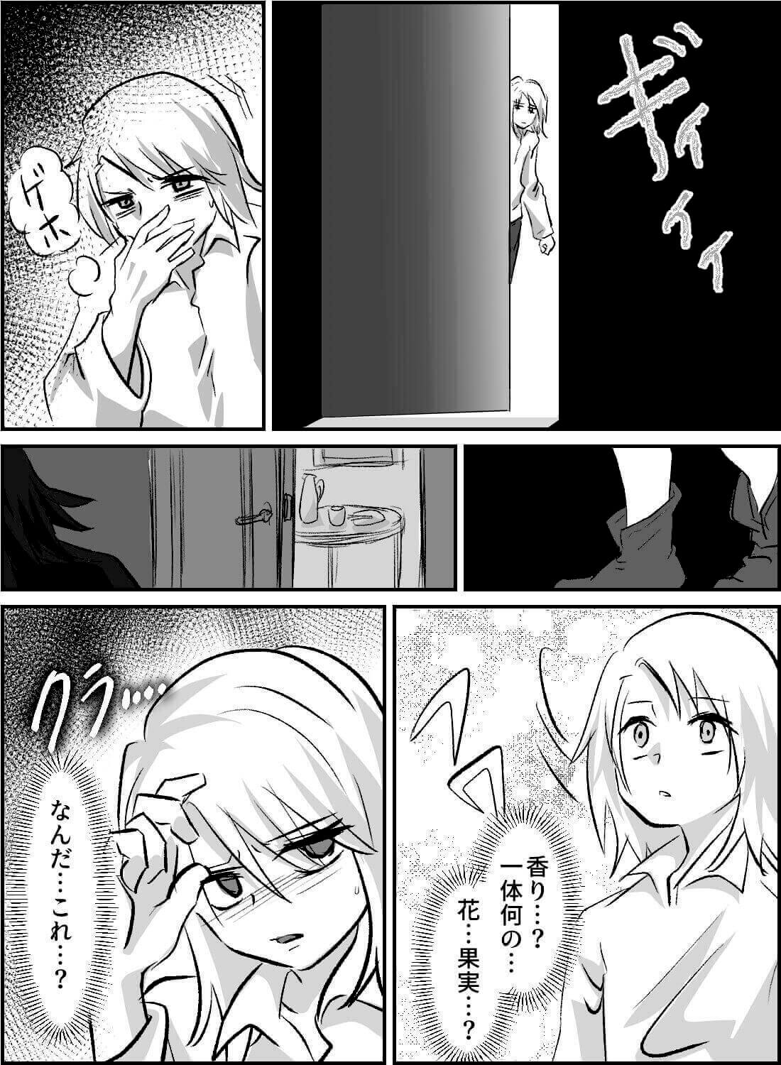 快感の虜になり、血とカラダで吸血鬼と契約を交わしてしまいました。(画像5)