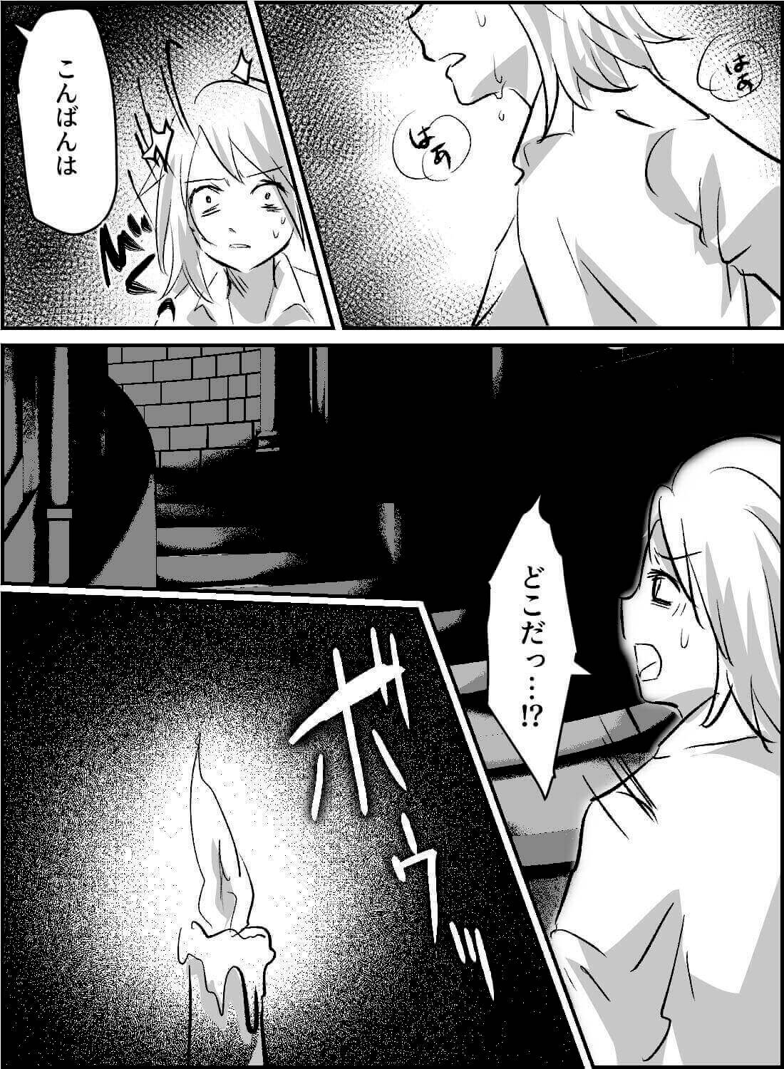 快感の虜になり、血とカラダで吸血鬼と契約を交わしてしまいました。(画像6)