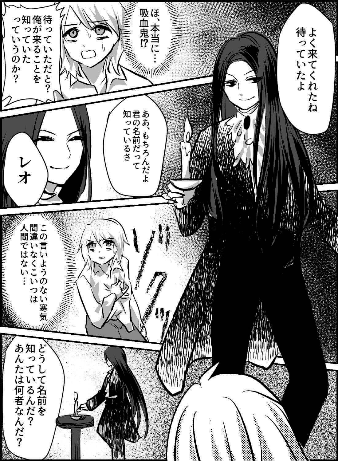 快感の虜になり、血とカラダで吸血鬼と契約を交わしてしまいました。(画像7)