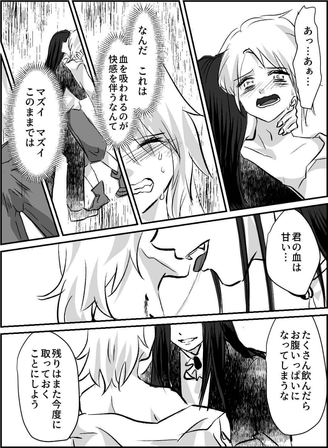 快感の虜になり、血とカラダで吸血鬼と契約を交わしてしまいました。(画像10)