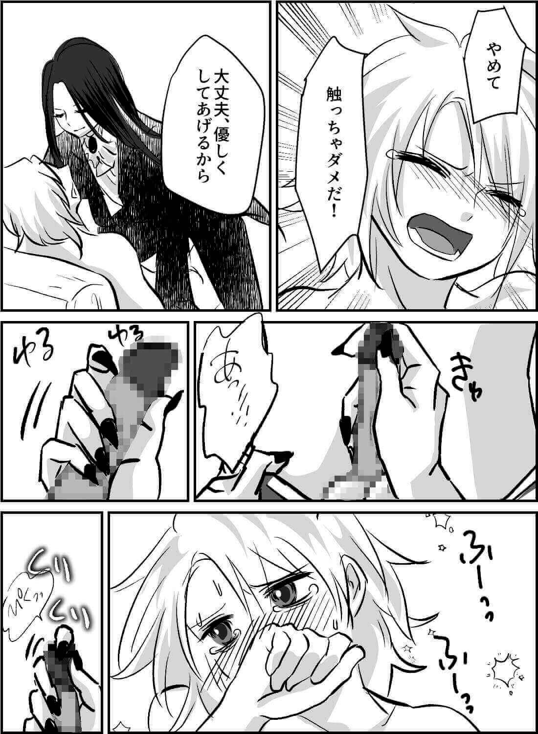 快感の虜になり、血とカラダで吸血鬼と契約を交わしてしまいました。 - 012