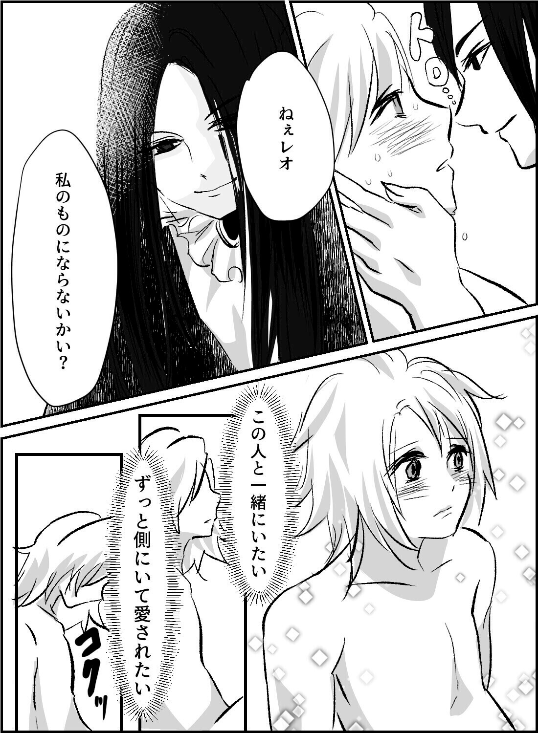 快感の虜になり、血とカラダで吸血鬼と契約を交わしてしまいました。 - 014