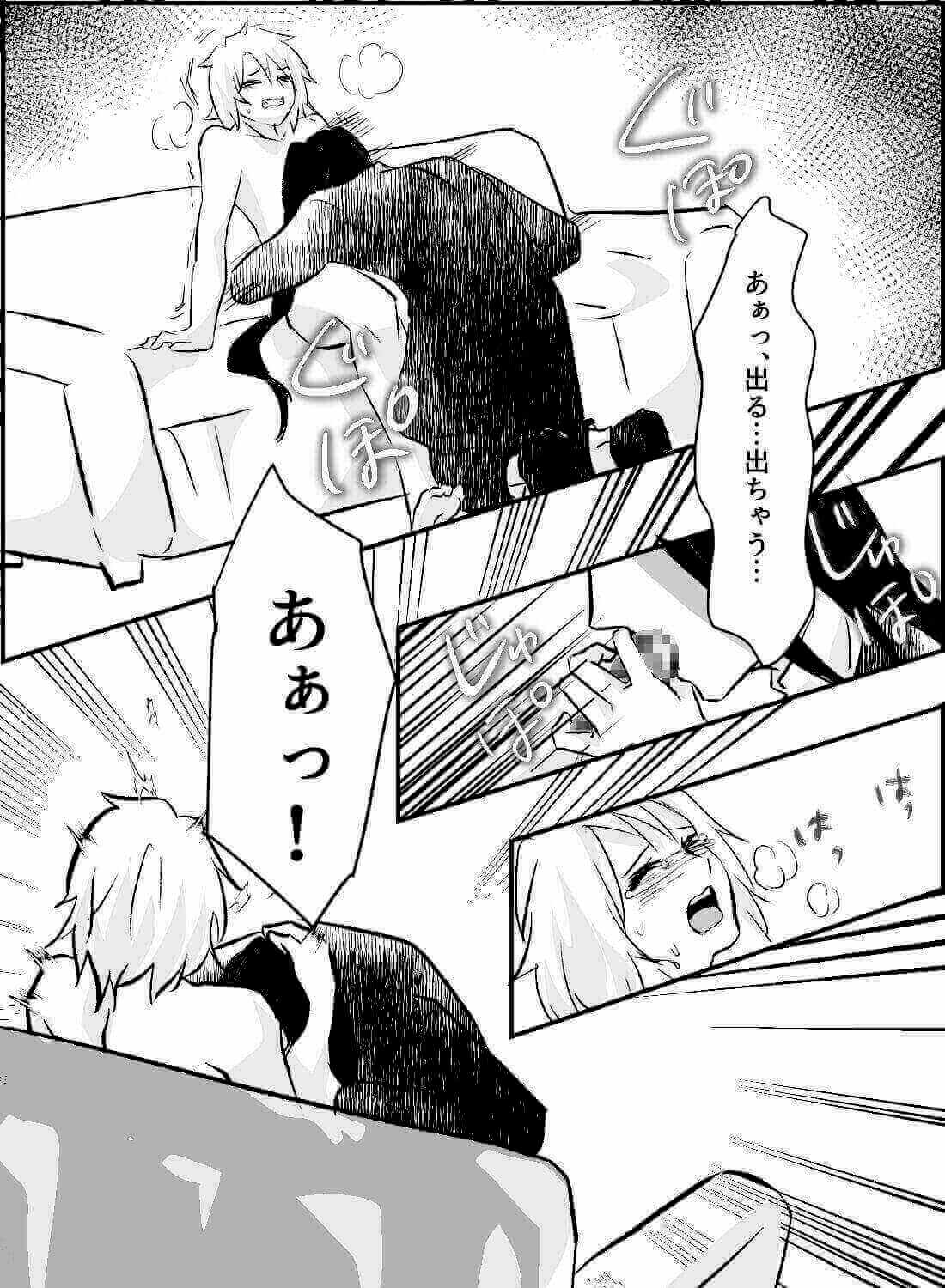 快感の虜になり、血とカラダで吸血鬼と契約を交わしてしまいました。 - 017