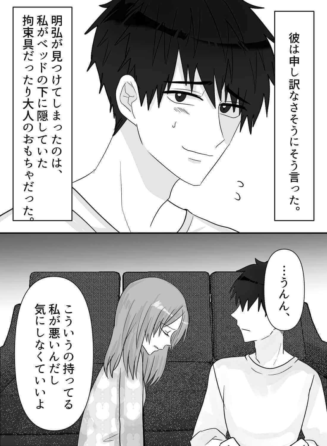 彼氏にバレた大人の玩具でじっくりねっとりイカされて♡(画像3)