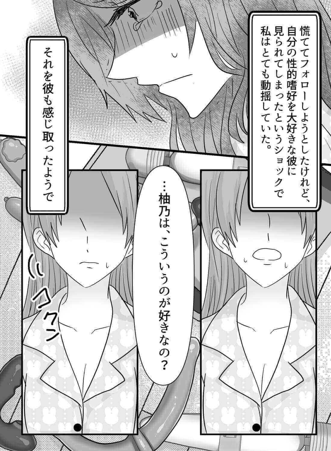 彼氏にバレた大人の玩具でじっくりねっとりイカされて♡(画像4)