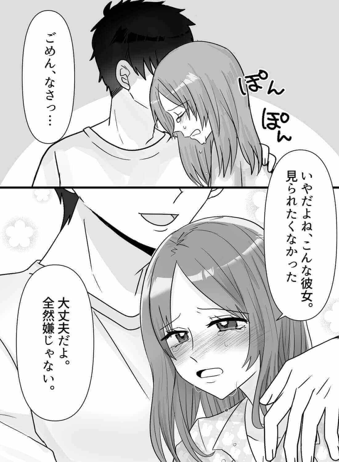 彼氏にバレた大人の玩具でじっくりねっとりイカされて♡(画像6)