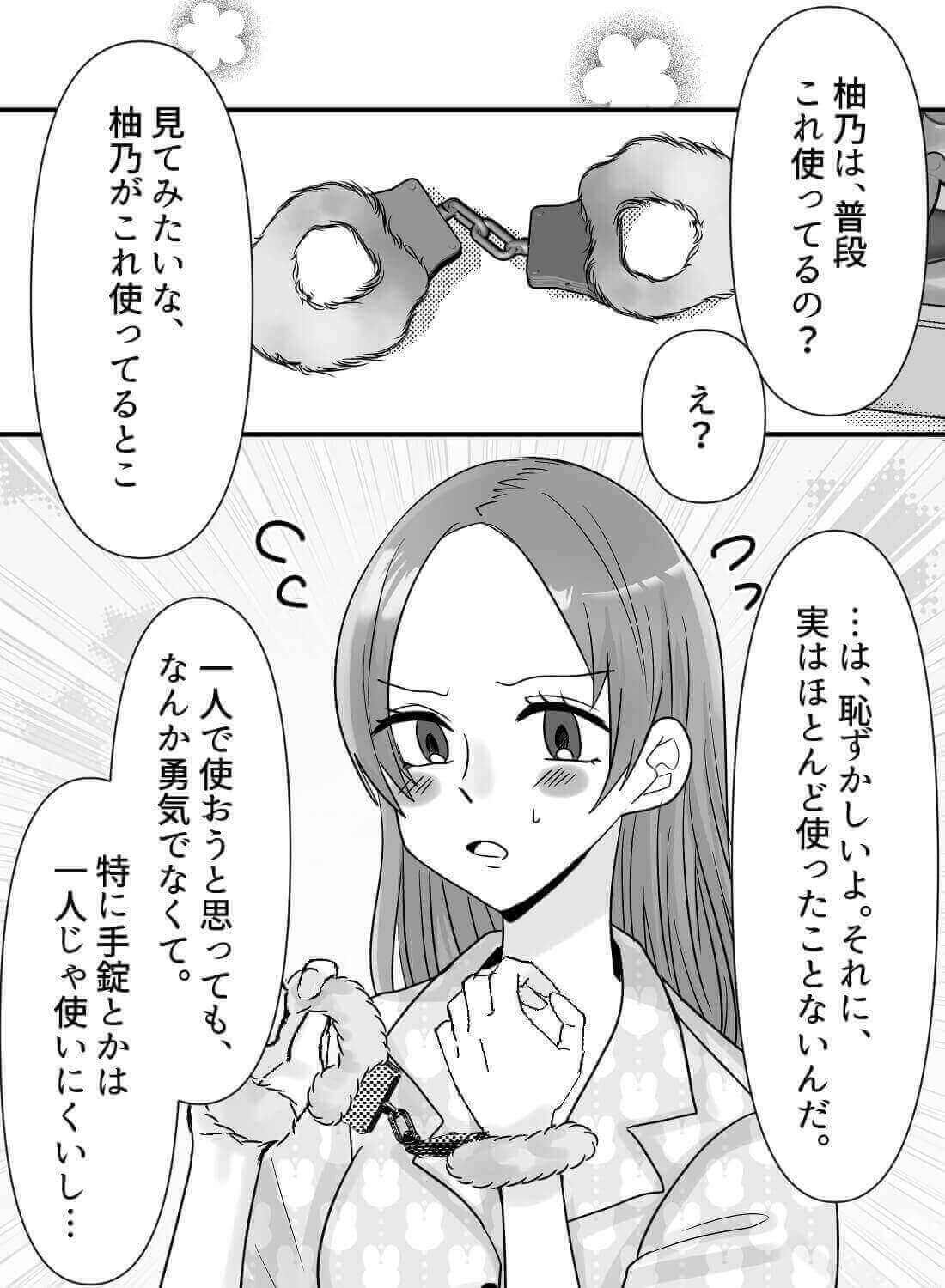 彼氏にバレた大人の玩具でじっくりねっとりイカされて♡(画像8)