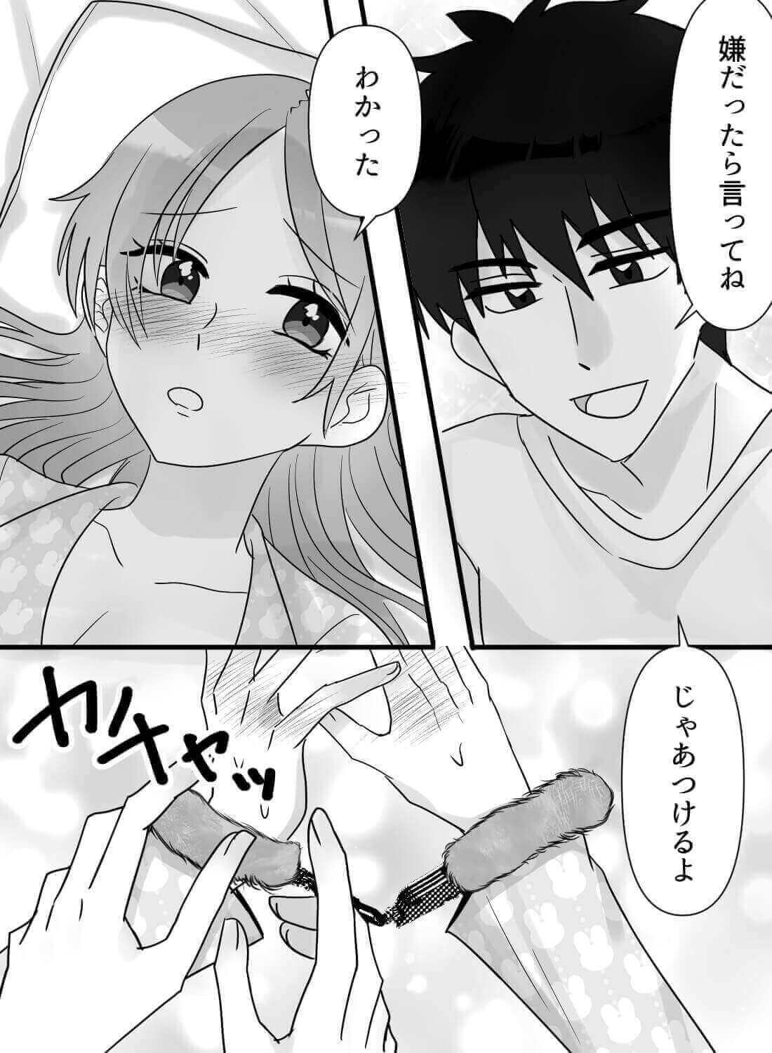 彼氏にバレた大人の玩具でじっくりねっとりイカされて♡(画像11)