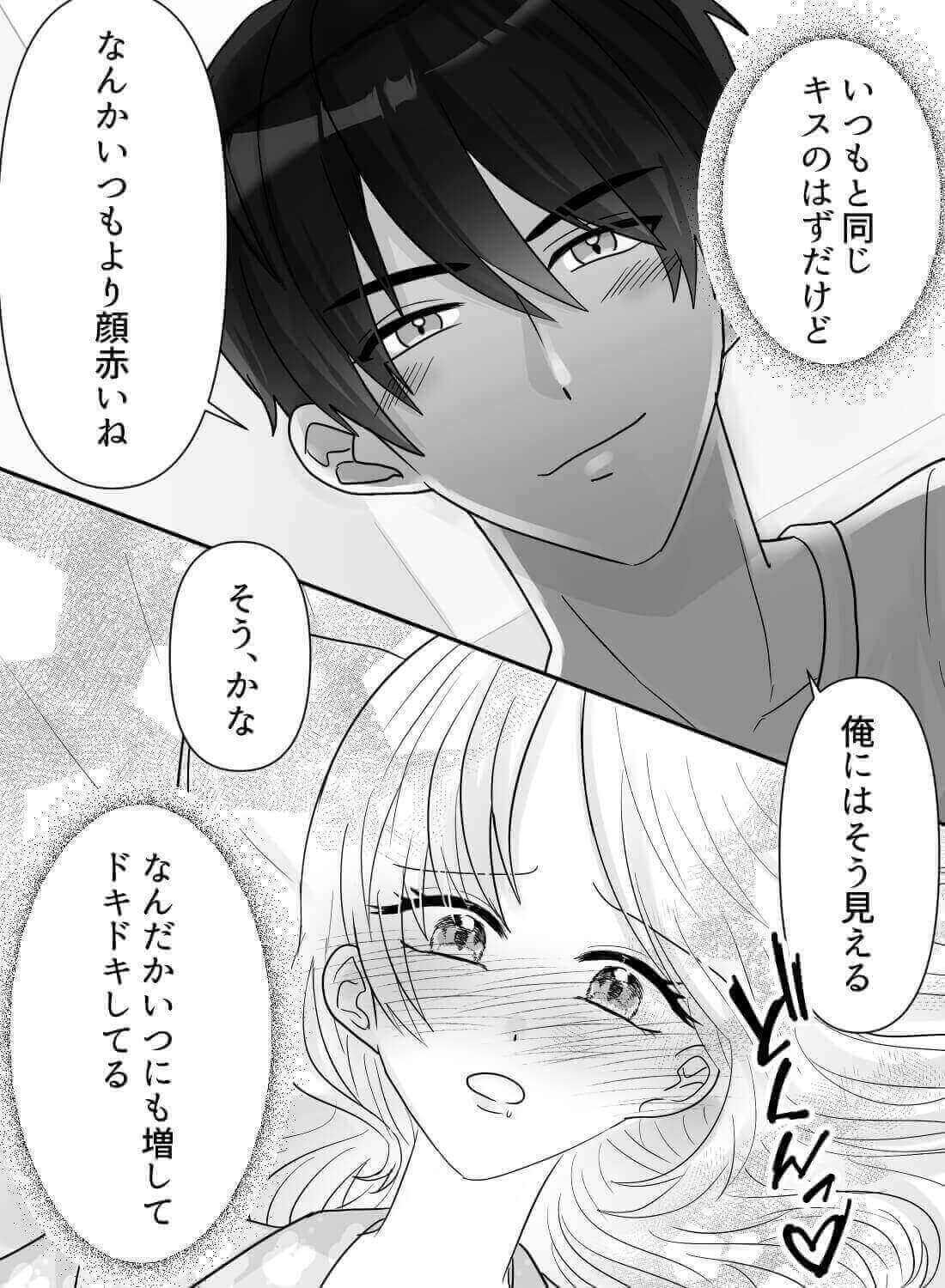 彼氏にバレた大人の玩具でじっくりねっとりイカされて♡(画像12)
