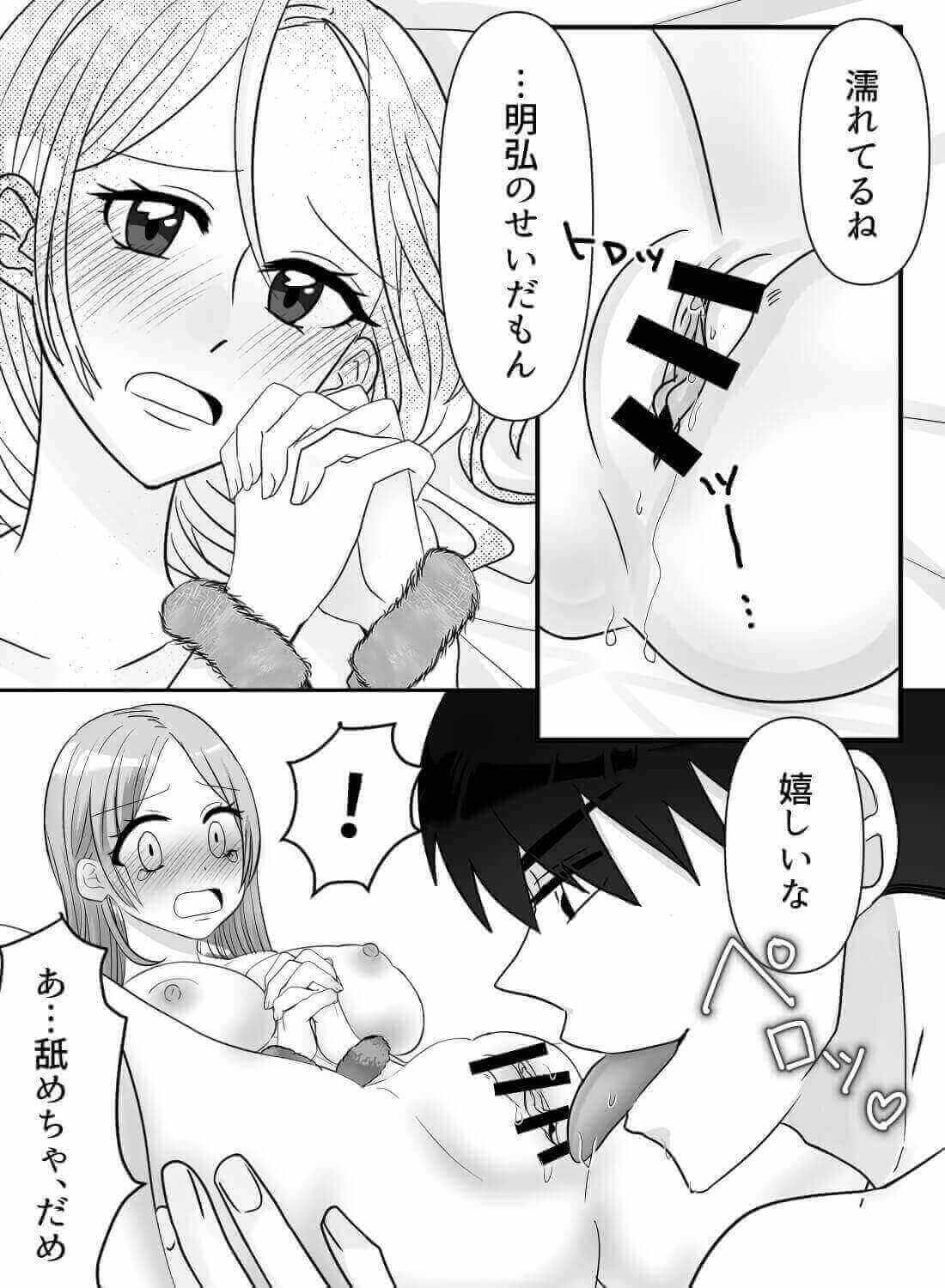 彼氏にバレた大人の玩具でじっくりねっとりイカされて♡(画像17)