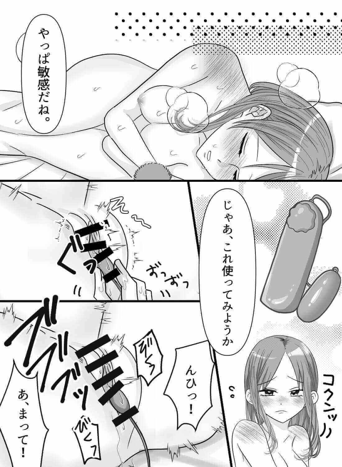 彼氏にバレた大人の玩具でじっくりねっとりイカされて♡(画像19)