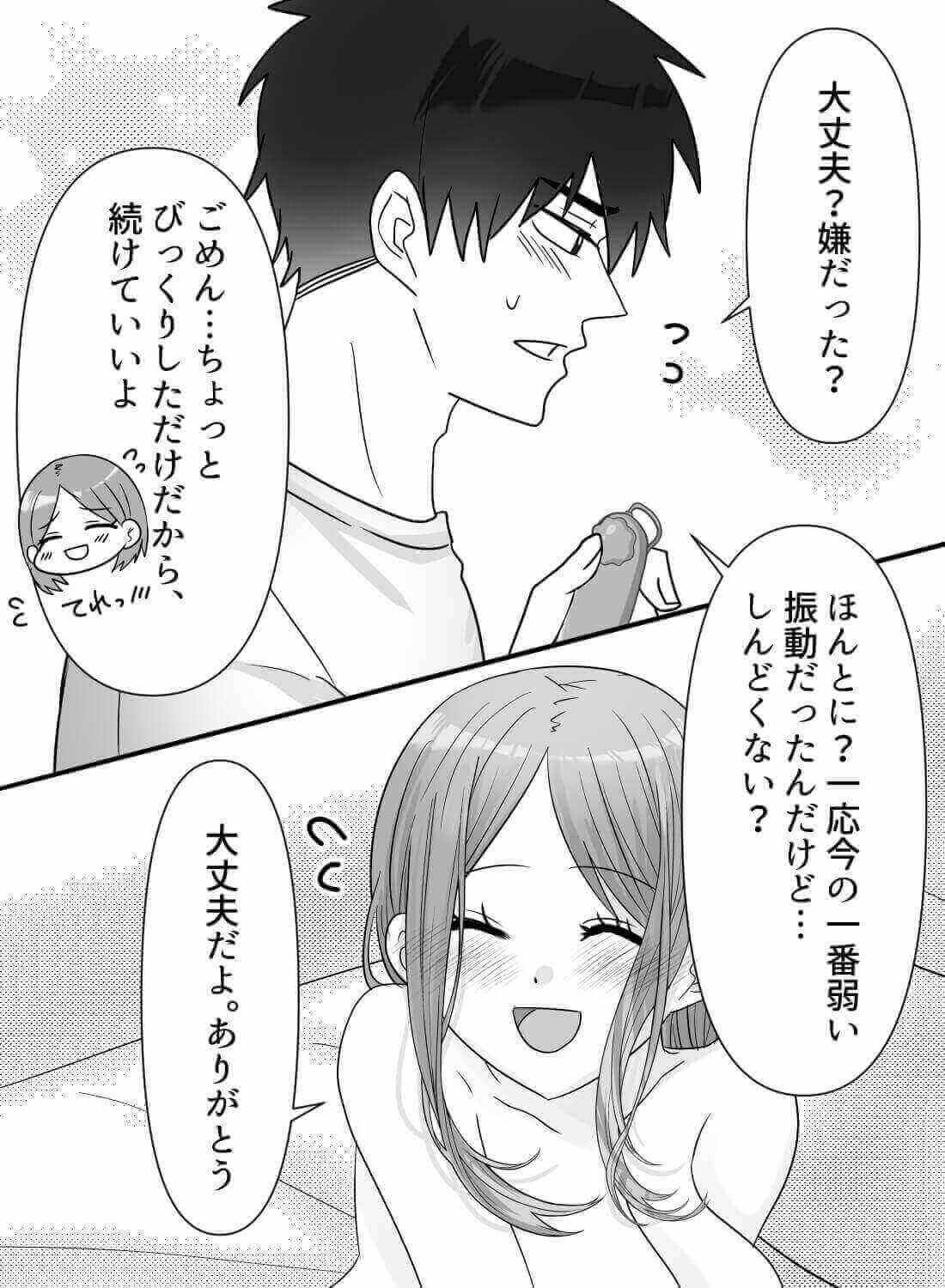 彼氏にバレた大人の玩具でじっくりねっとりイカされて♡(画像20)