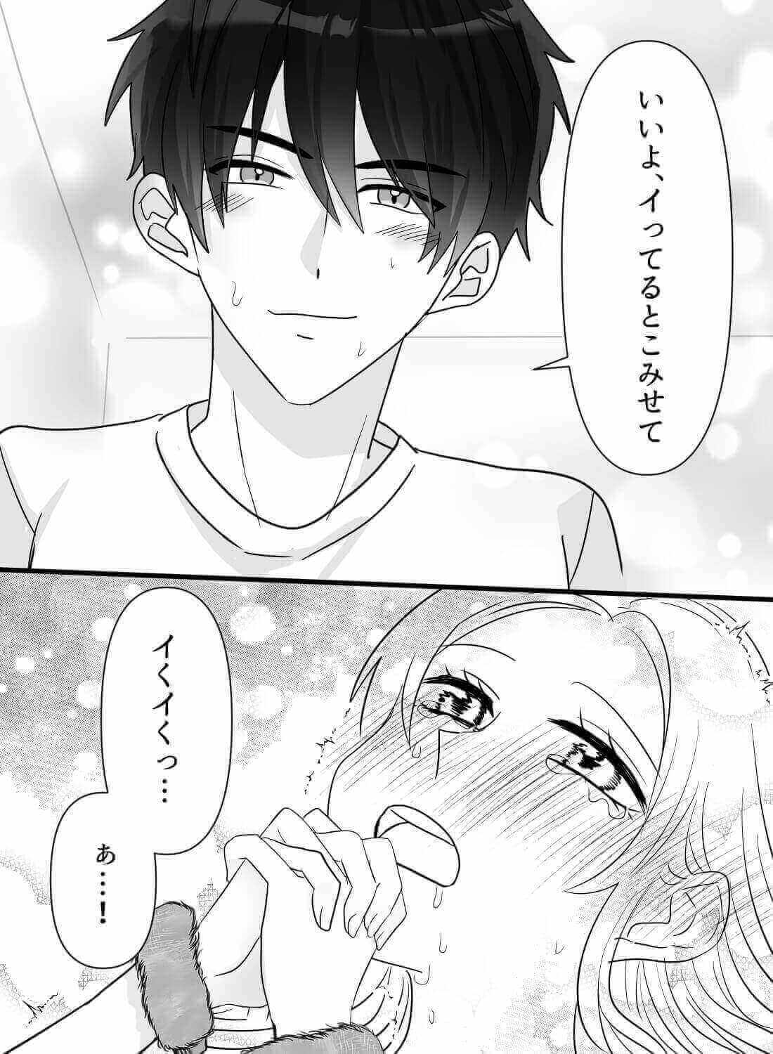 彼氏にバレた大人の玩具でじっくりねっとりイカされて♡(画像22)