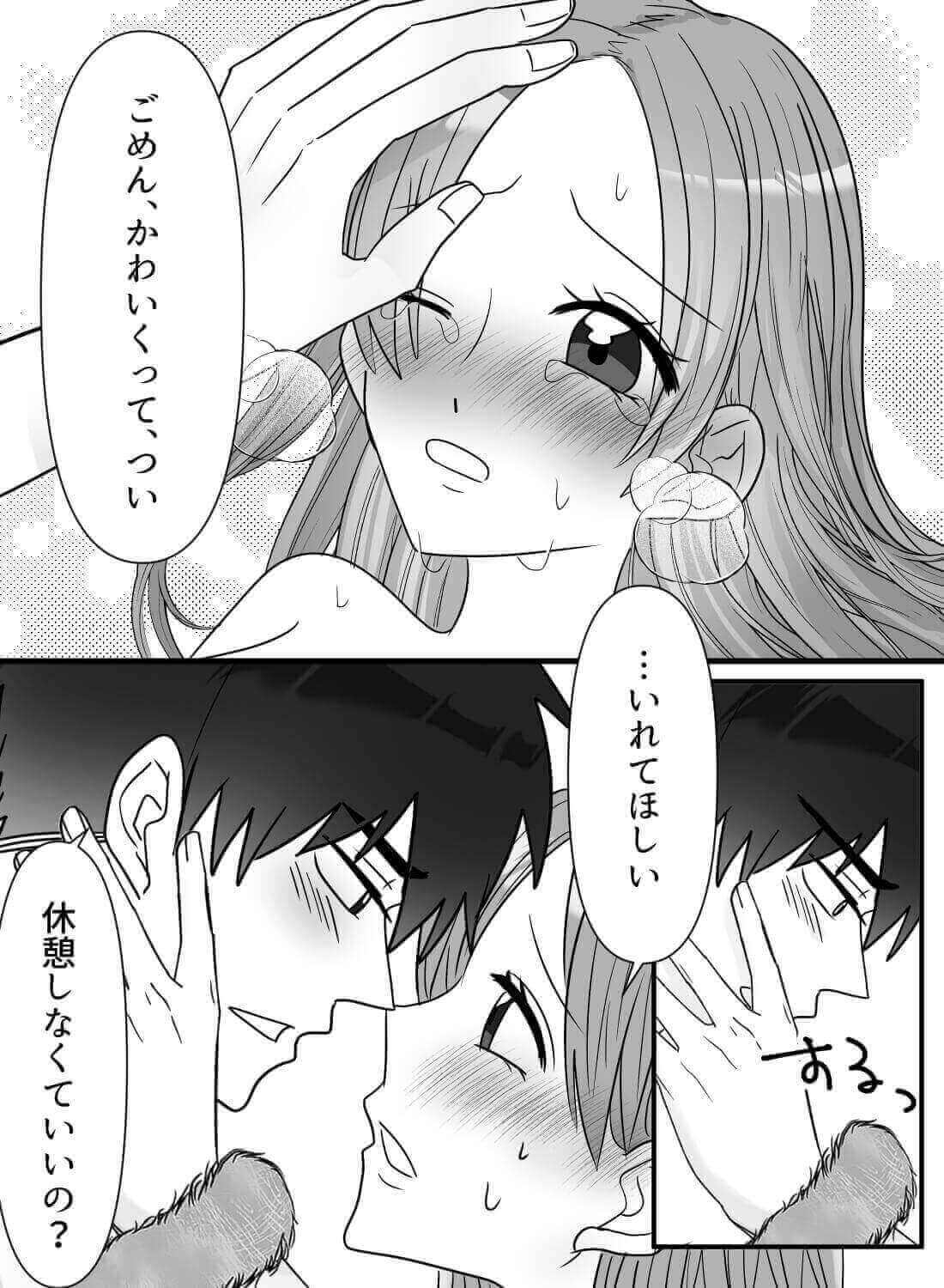 彼氏にバレた大人の玩具でじっくりねっとりイカされて♡(画像25)