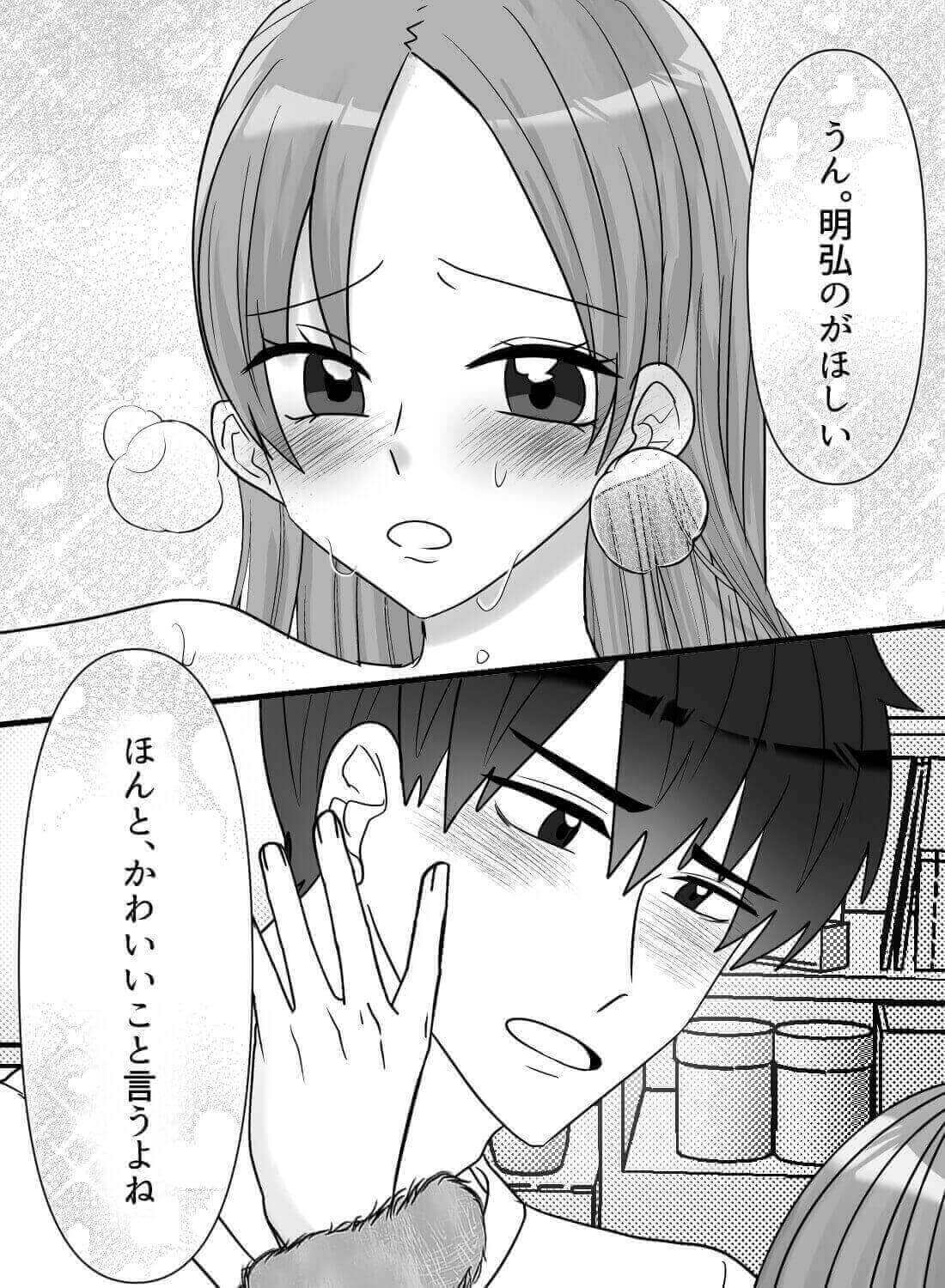 彼氏にバレた大人の玩具でじっくりねっとりイカされて♡(画像26)
