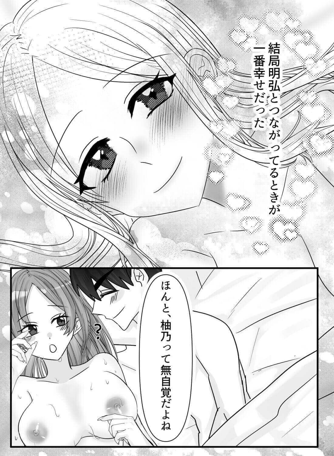 彼氏にバレた大人の玩具でじっくりねっとりイカされて♡(画像31)