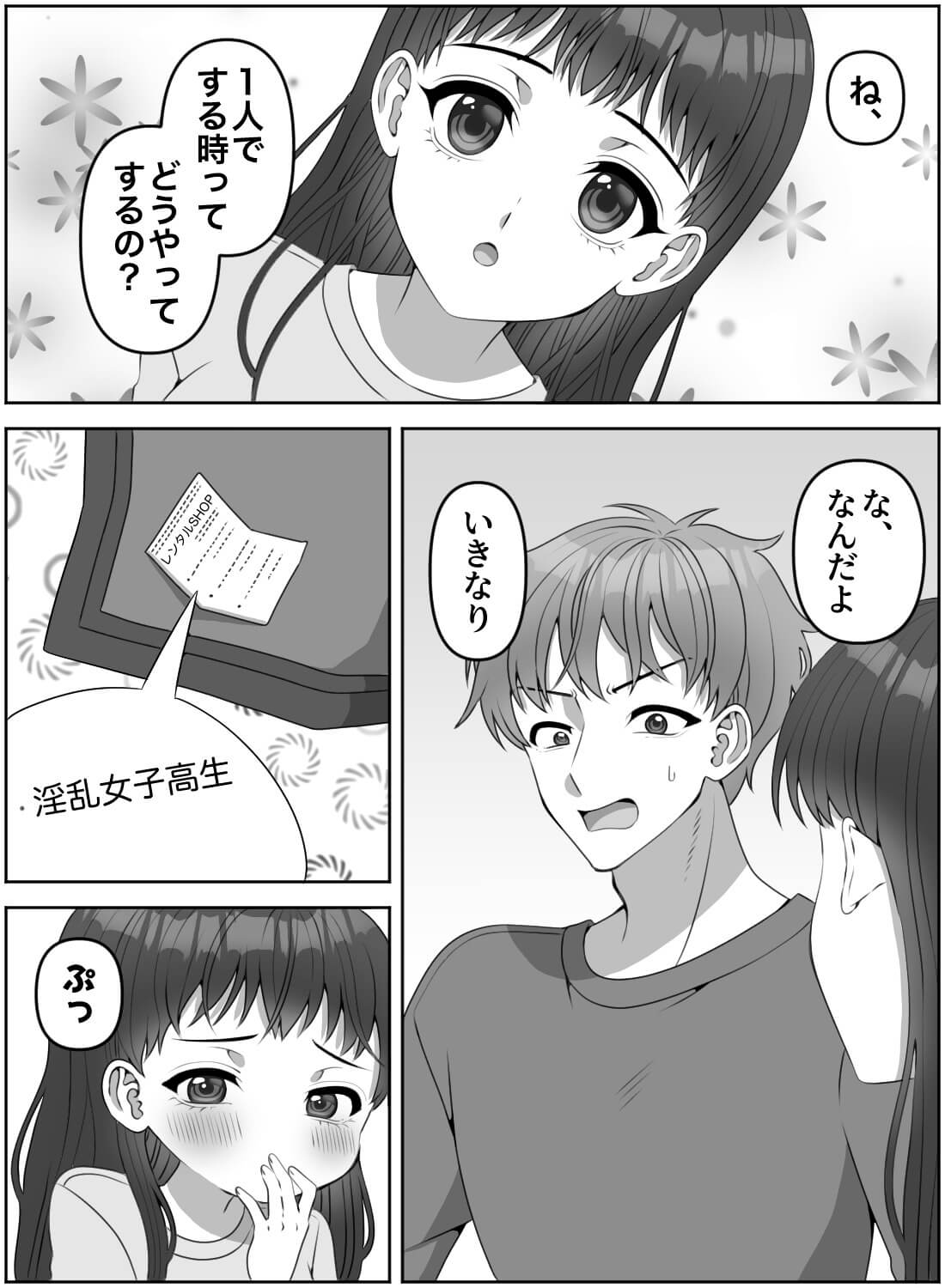 彼氏にふざけて抜いてるところを見せてと言ったら、見せ合いオナニーをすることになった話。(画像2)