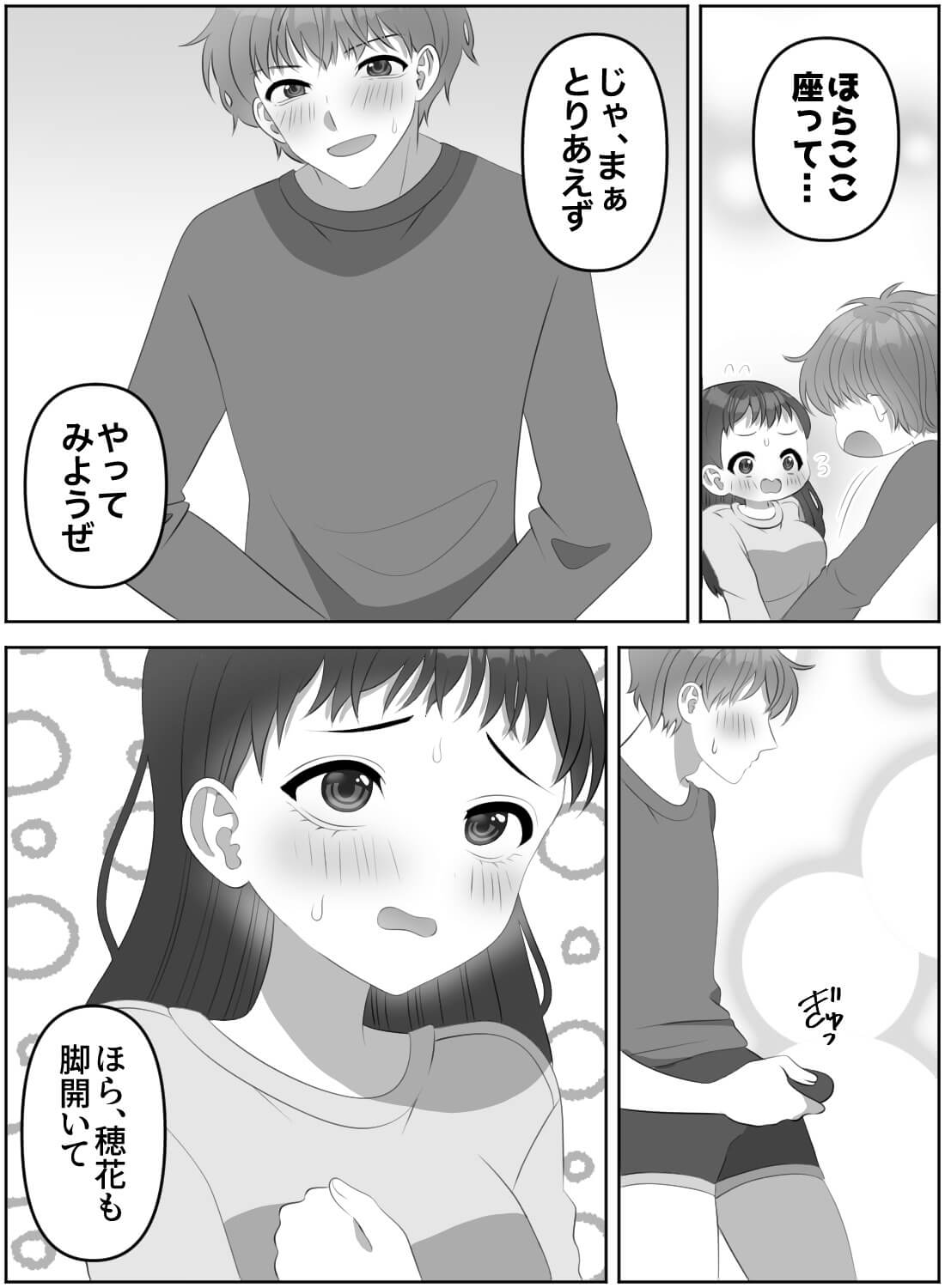 彼氏にふざけて抜いてるところを見せてと言ったら、見せ合いオナニーをすることになった話。(画像8)