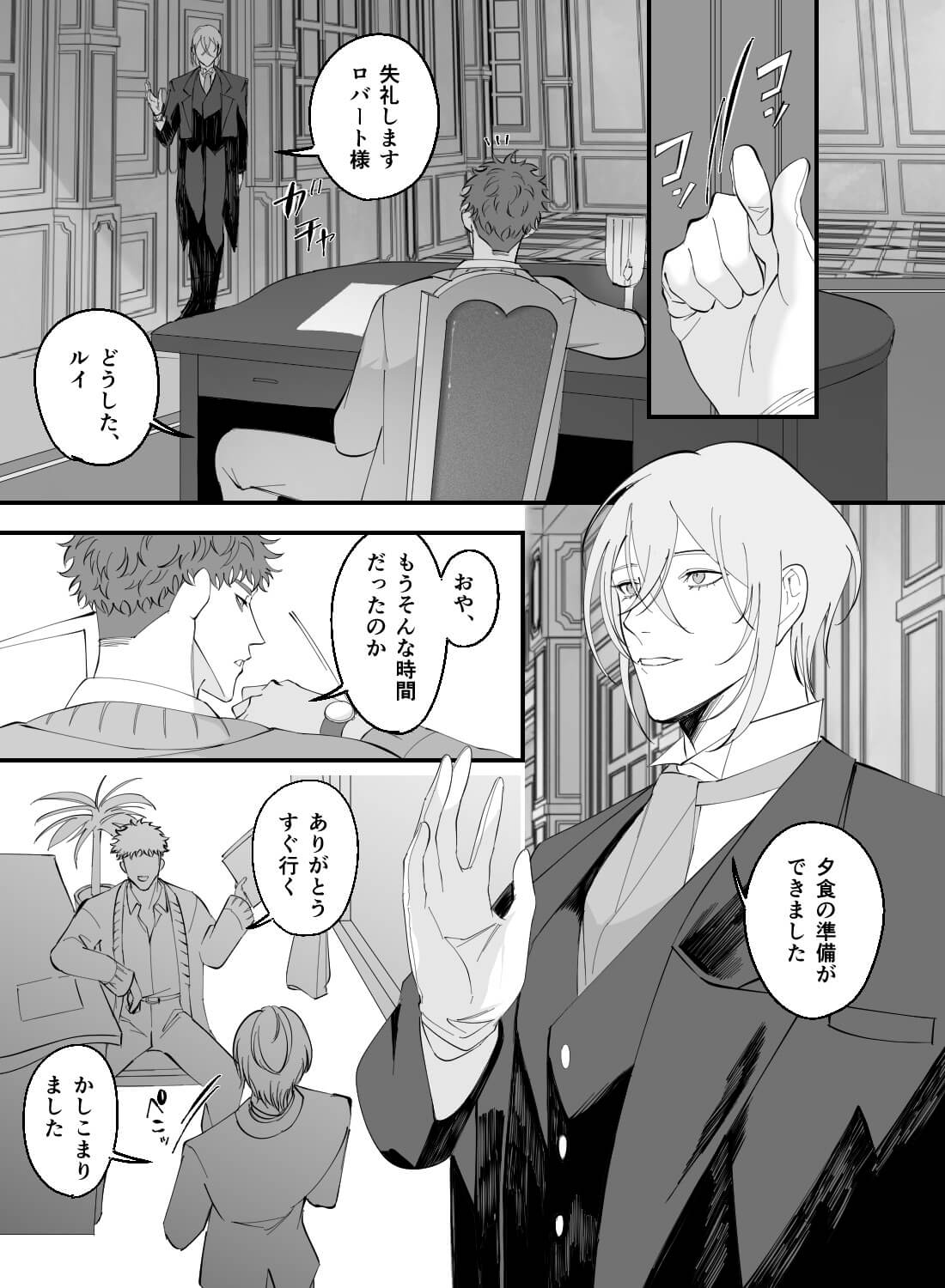 従順な家事アンドロイドを性開発した結果…。 - 002