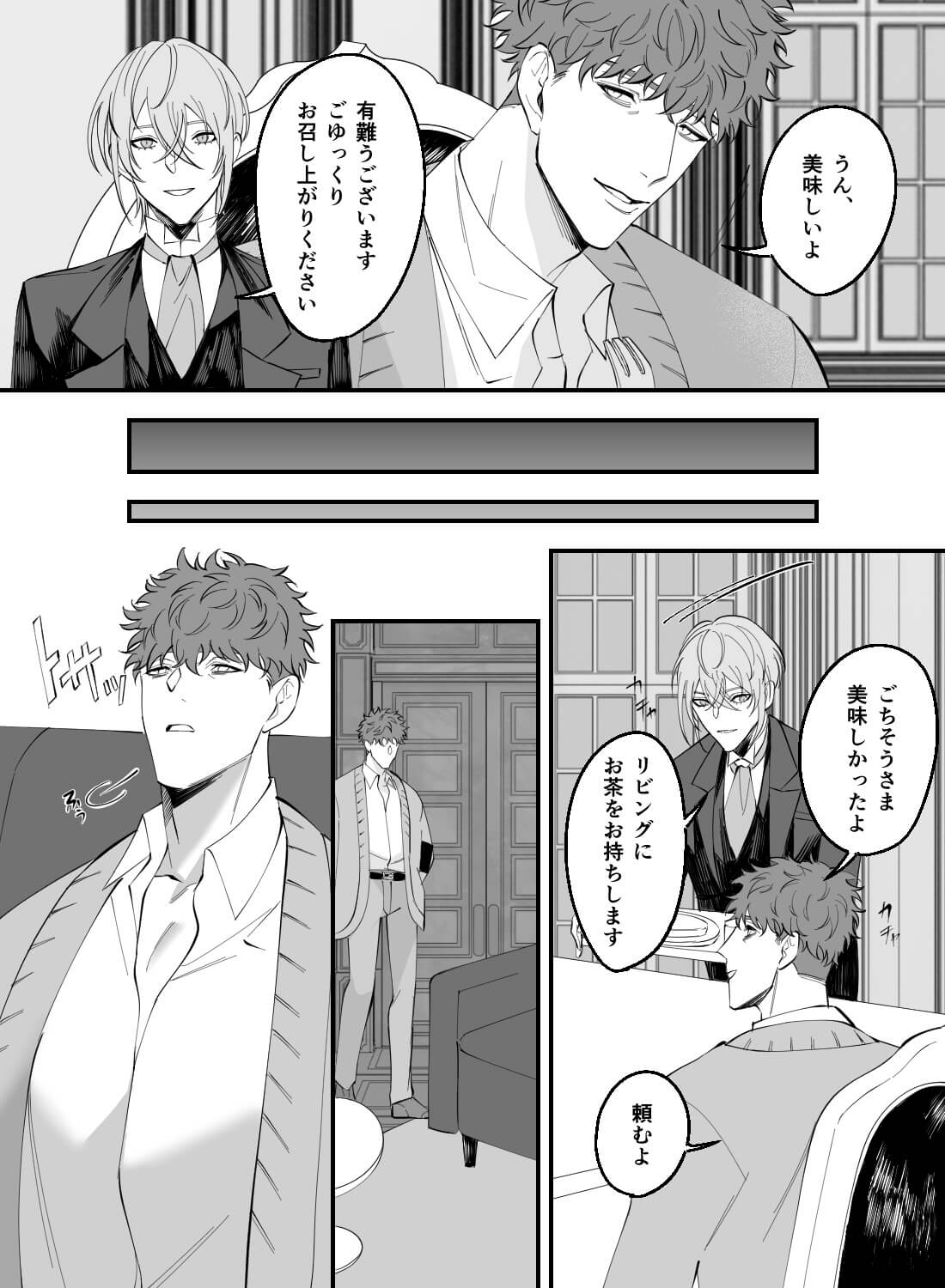 従順な家事アンドロイドを性開発した結果…。 - 004