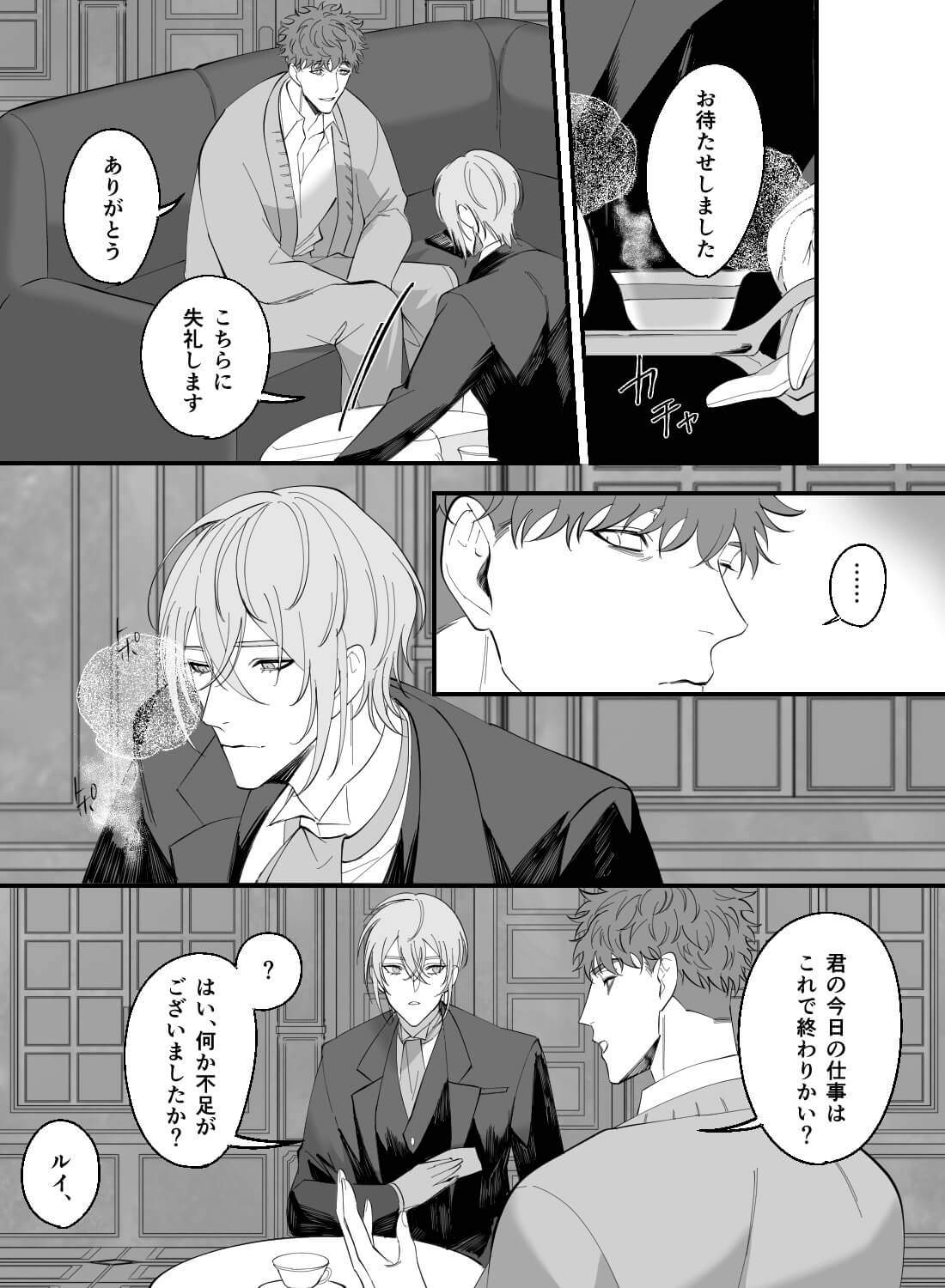 従順な家事アンドロイドを性開発した結果…。 - 005