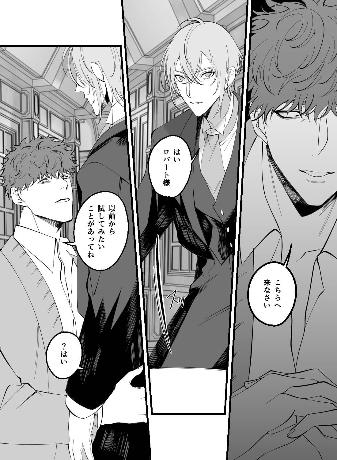 従順な家事アンドロイドを性開発した結果…。 - 006