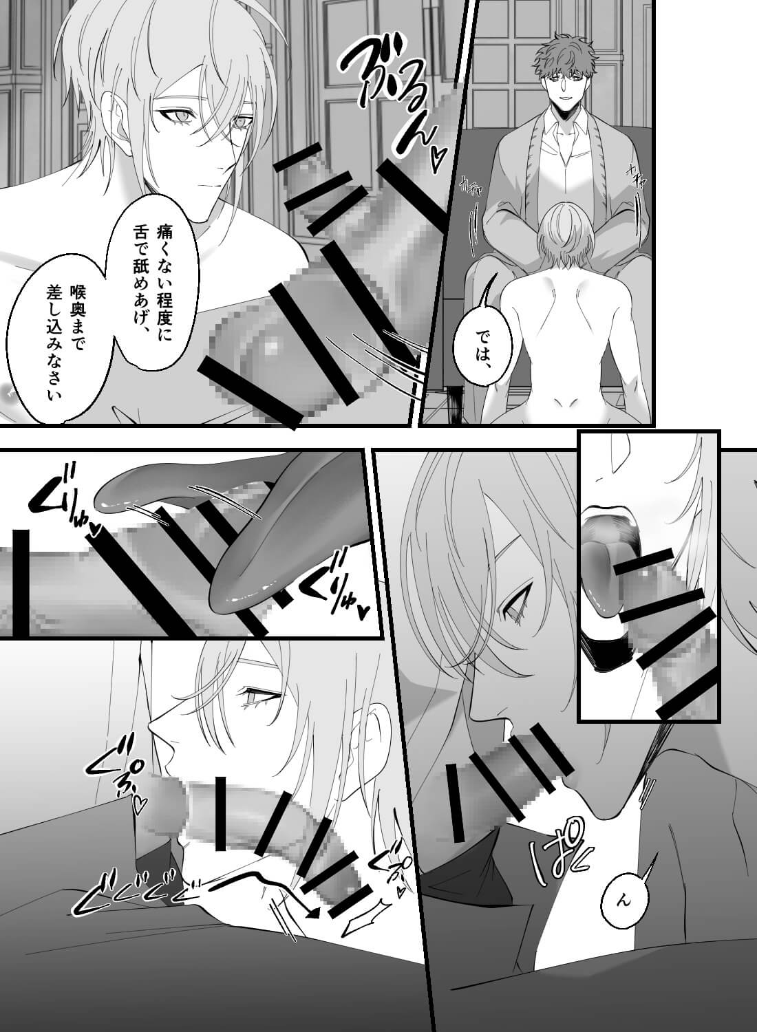 従順な家事アンドロイドを性開発した結果…。 - 010